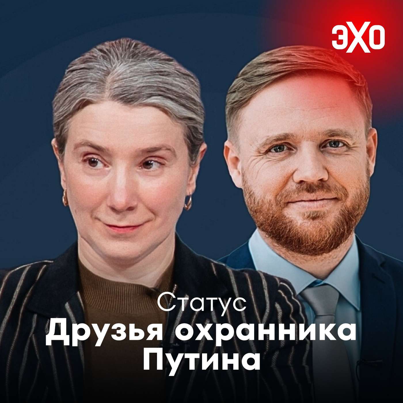 Иранский режим. И друзья охранника Путина Иранский режим. И друзья охранника Путина