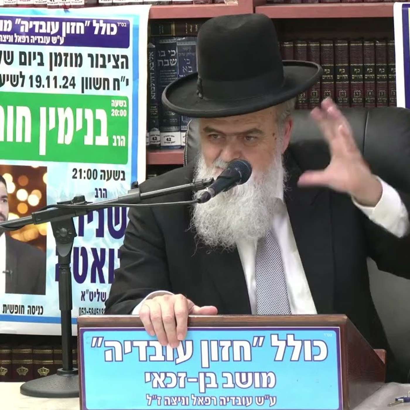 הרב אהרון בוטבול :  הלכות ברכות .  עיקר וטפל .