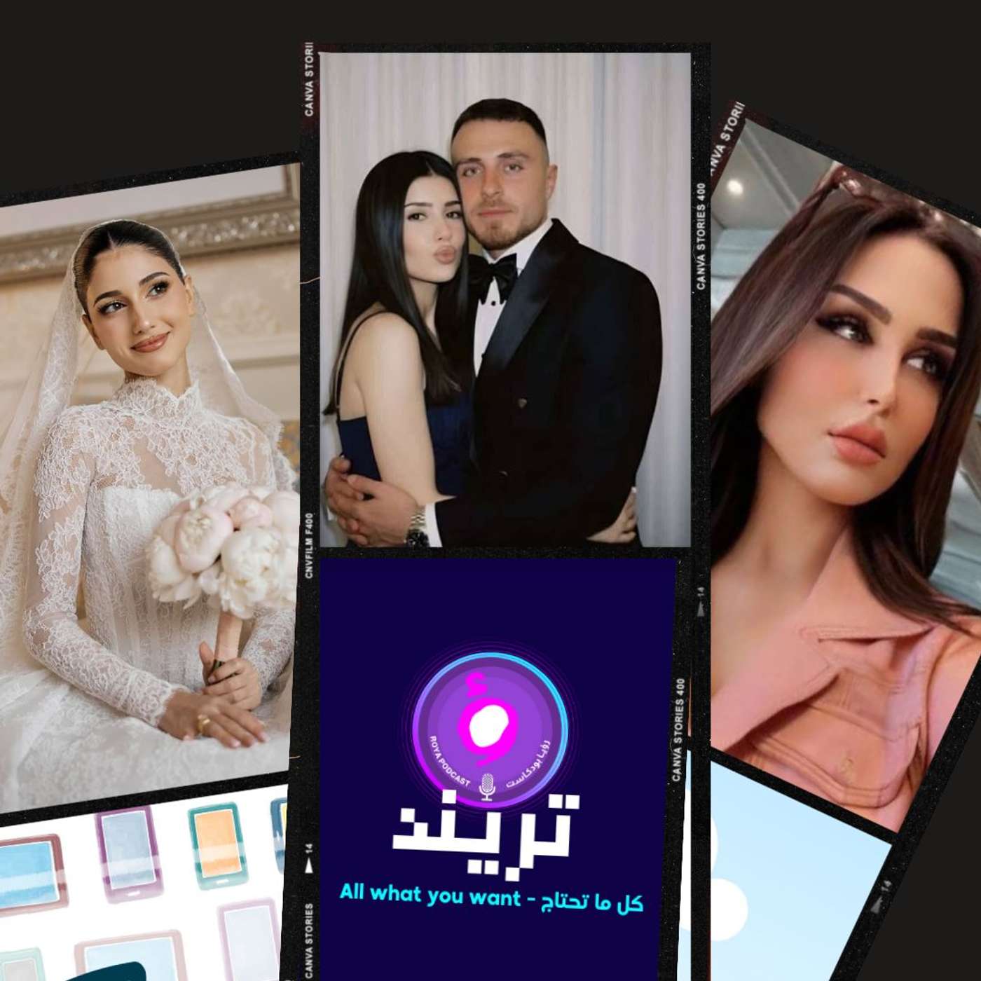 بربوزل رامي لسيدرا يشعل مواقع التواصل ..