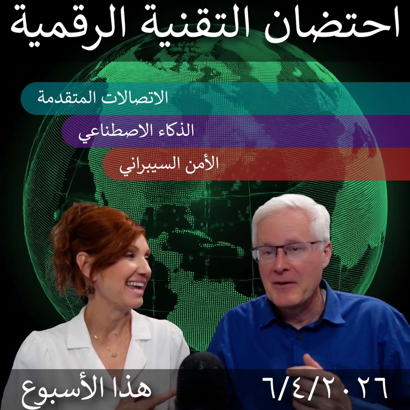 April 6, 2026 | Digital Transformation News: AI, Cybersecurity & Artemis II Bre... episode artwork