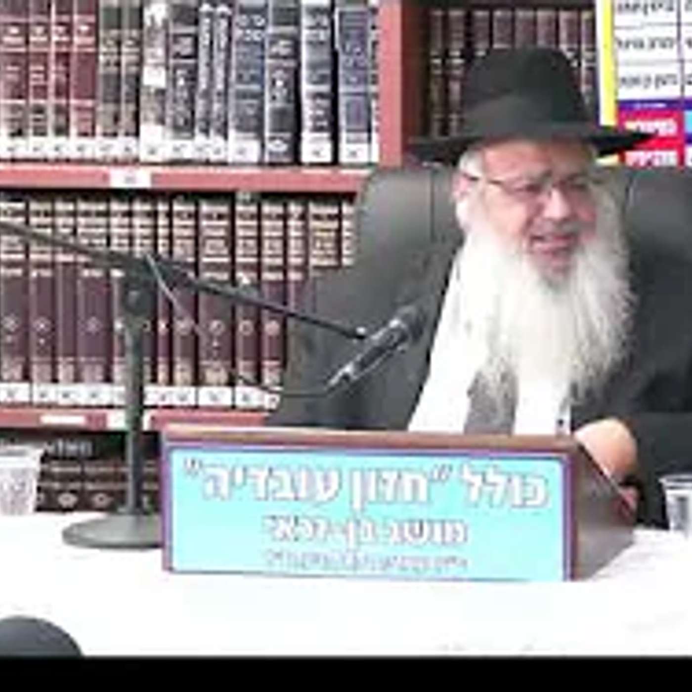 הרב שלמה לווינשטיין :  ההנהגה הנסית של הקב"ה עם בני ישראל .