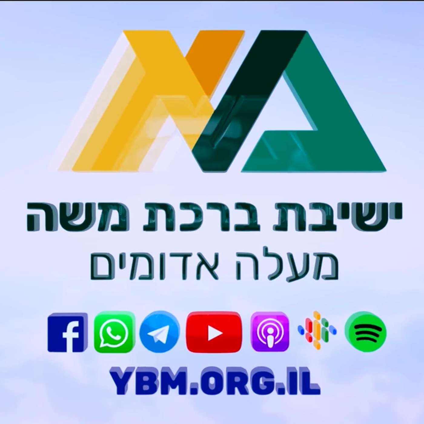סיכום episode artwork
