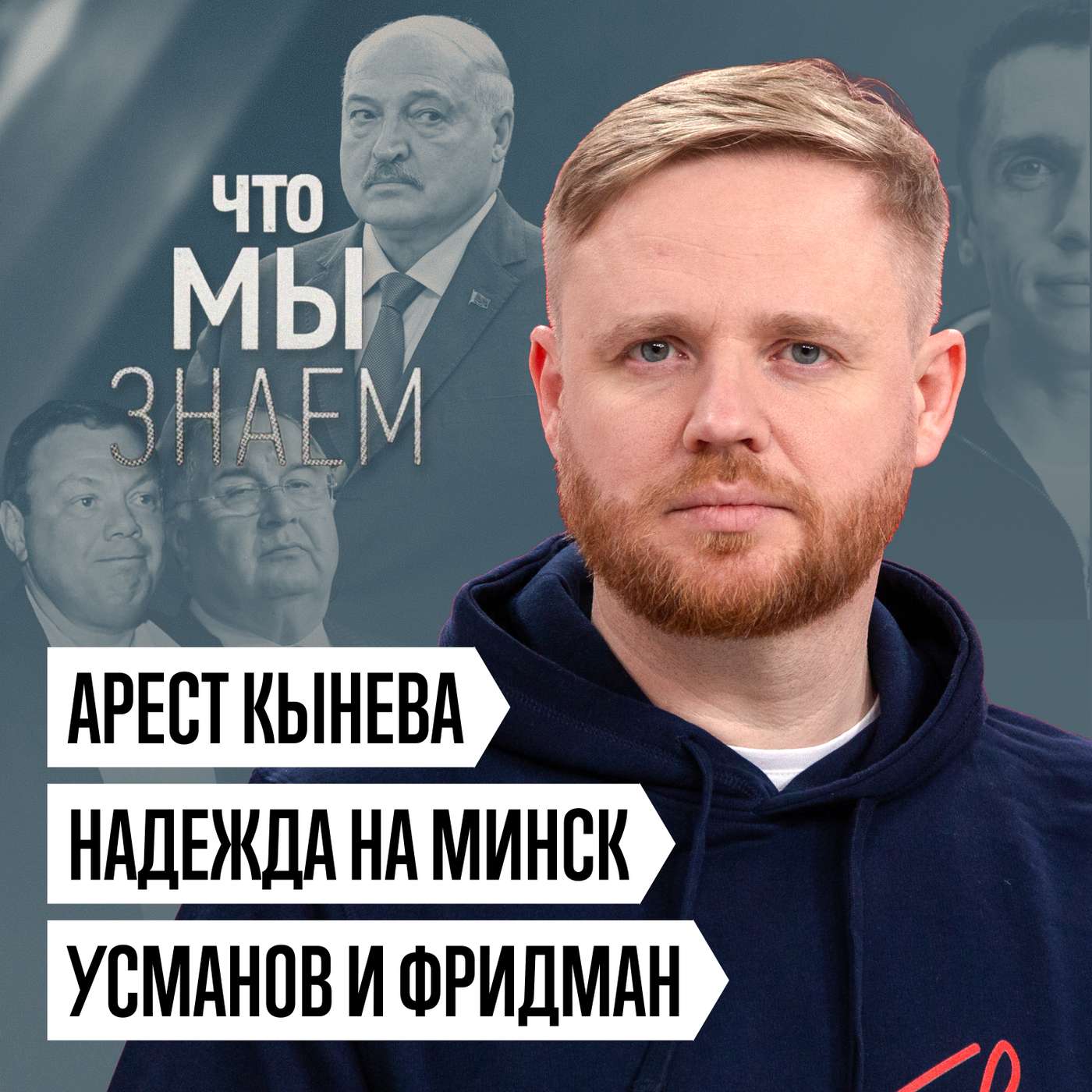 podcast