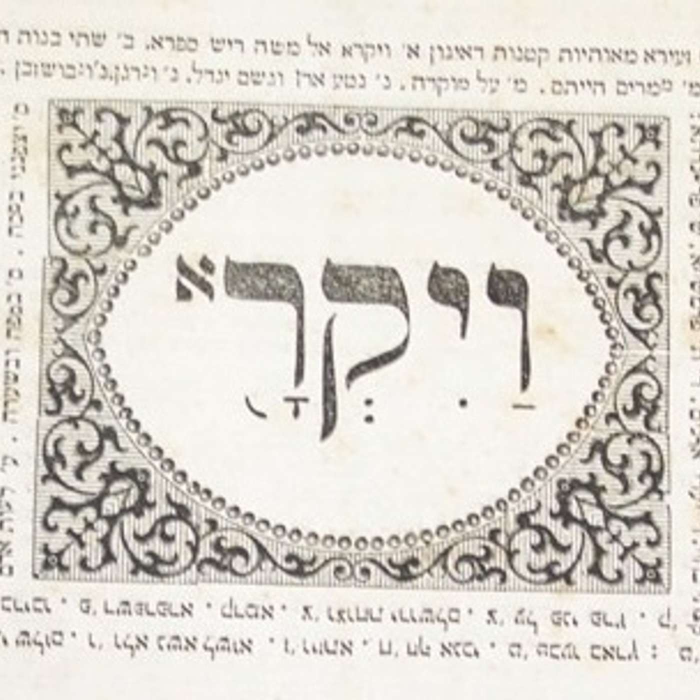 Yom Kippur episode artwork
