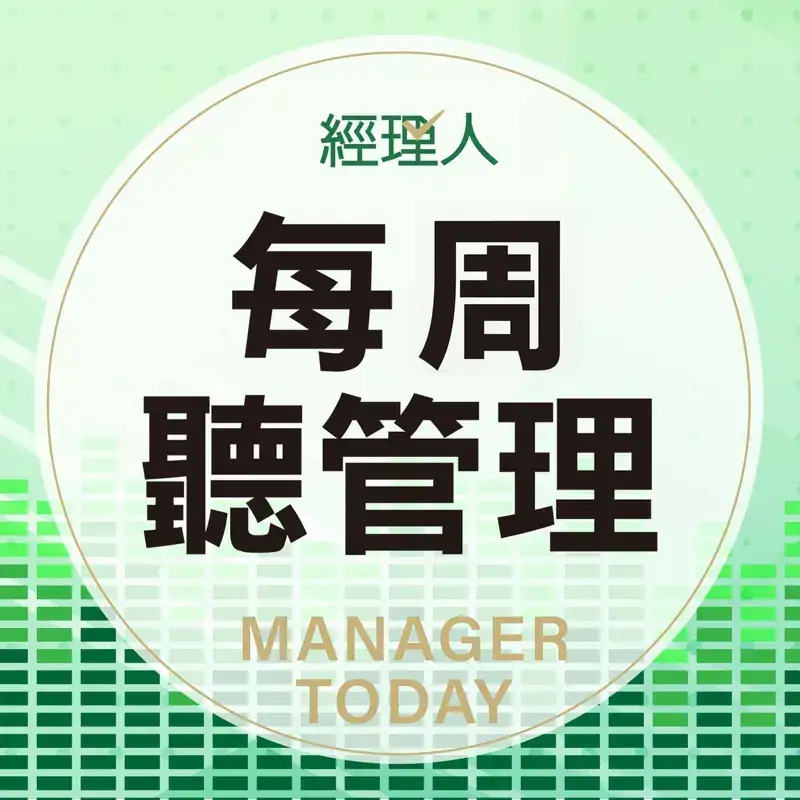 每周聽管理