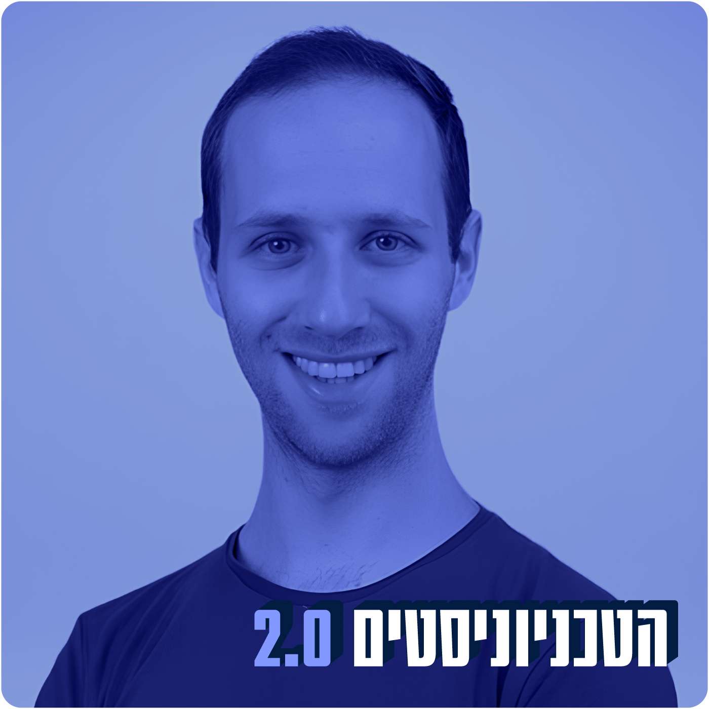 נופל וקם | איתי פרי episode artwork