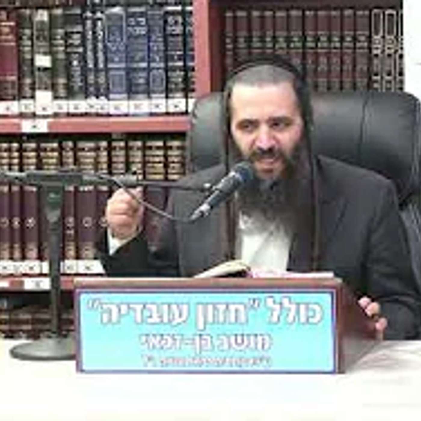 הרב נחמן ארוש  :  פרשת ויגש .
