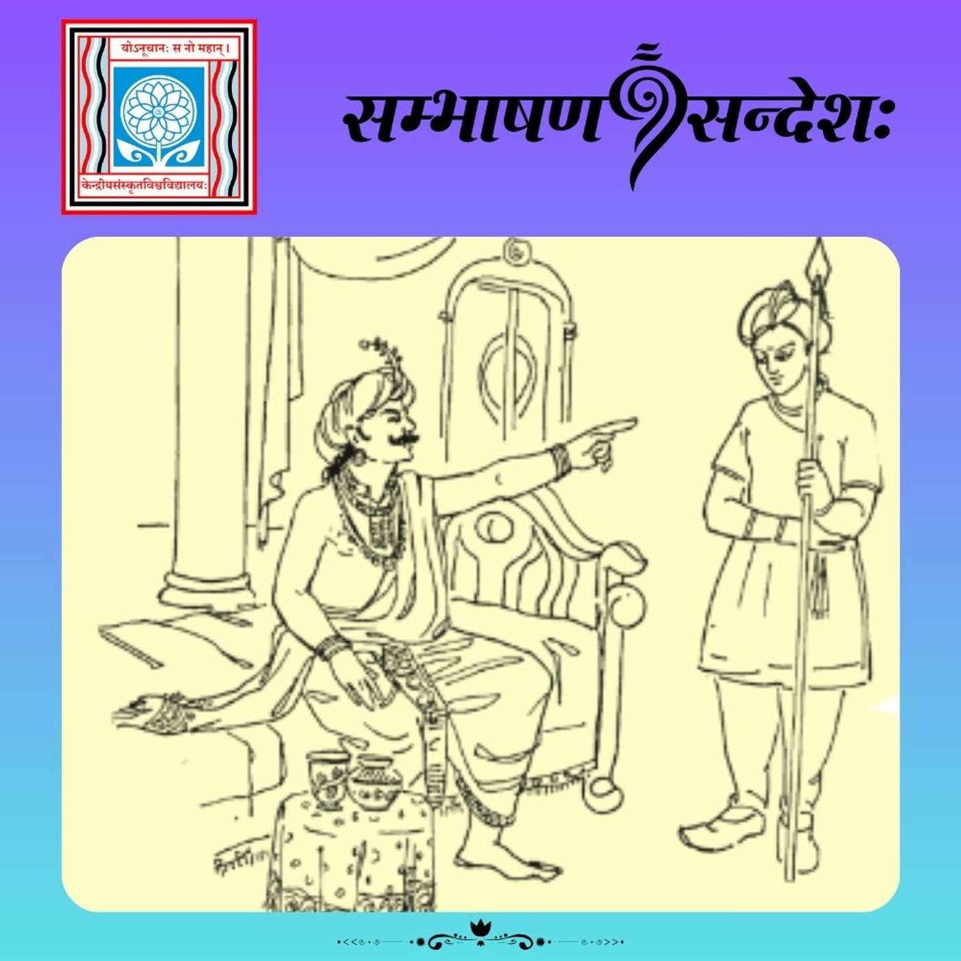 न शाम्यति वैरं वैरेण