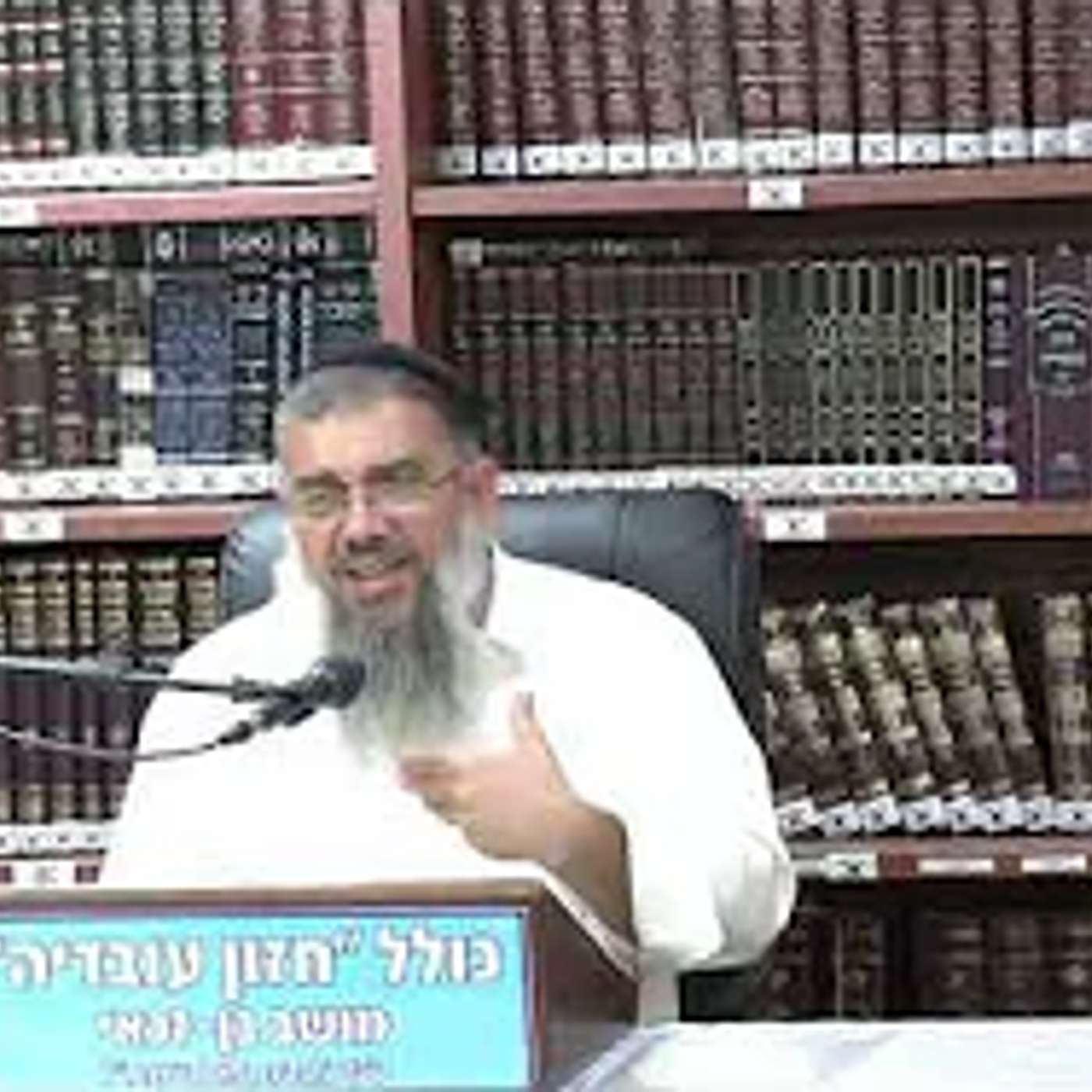 הרב אברהם עובדיה  : להגיד תודה .