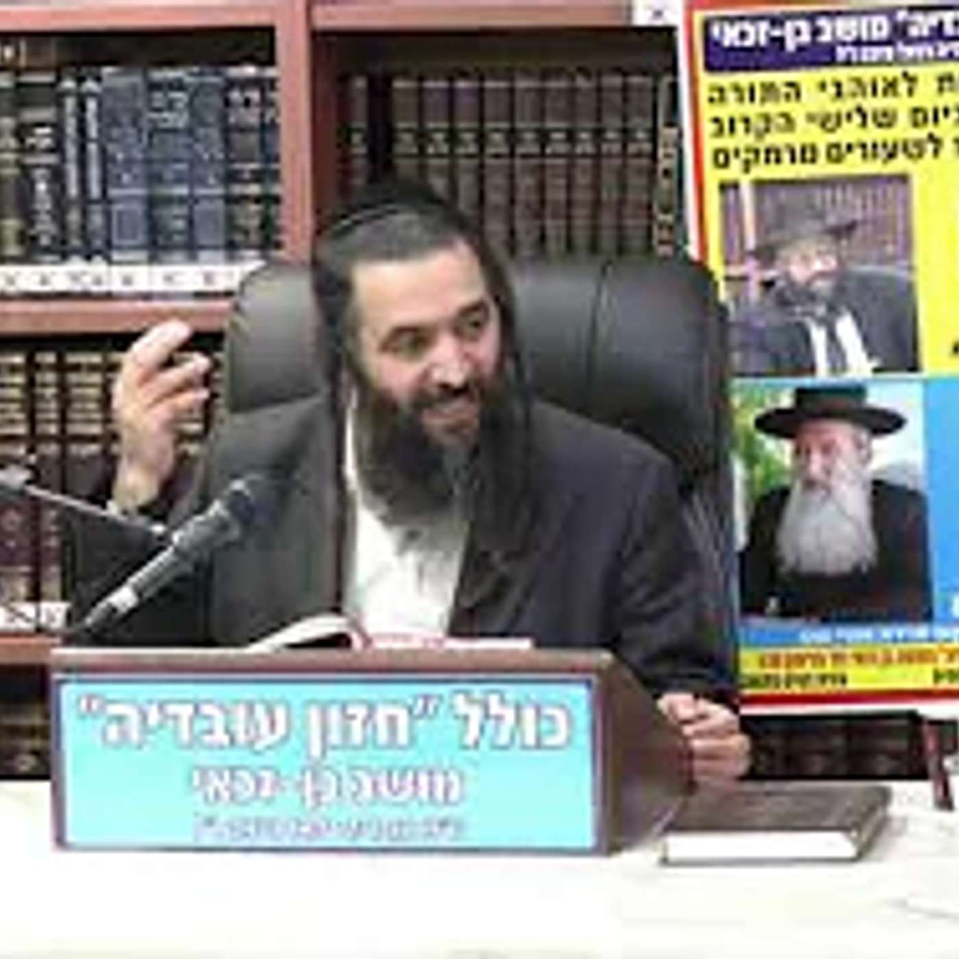 הרב נחמן ארוש :  פרשת שמות .