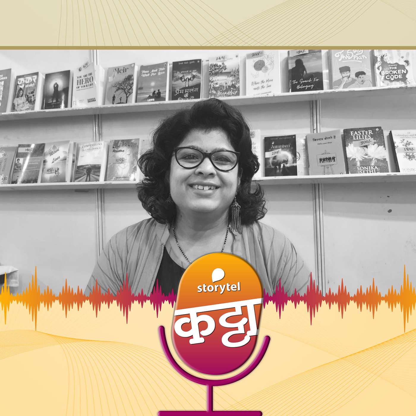 सेल्फ पब्लिशिंगच्या जगात... episode artwork