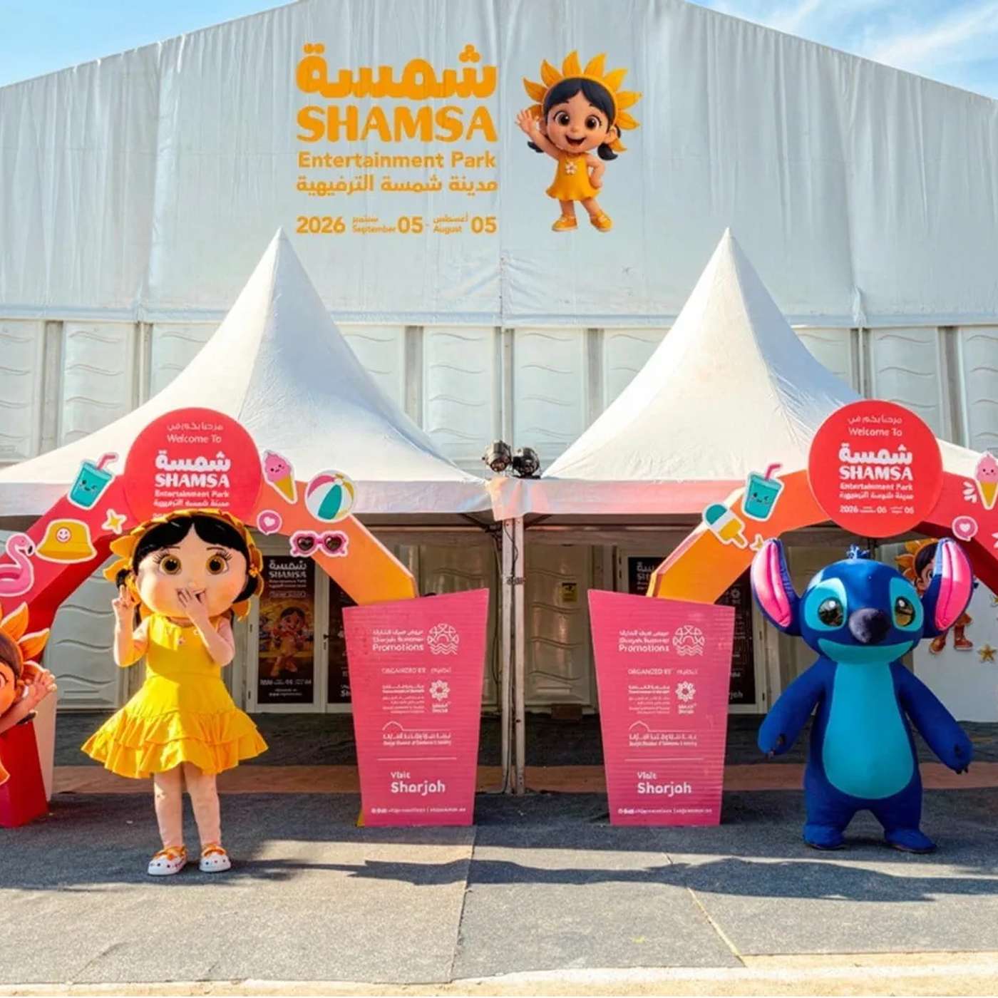 What Shamsa Entertainment City Offers You (19/08/26) episode artwork