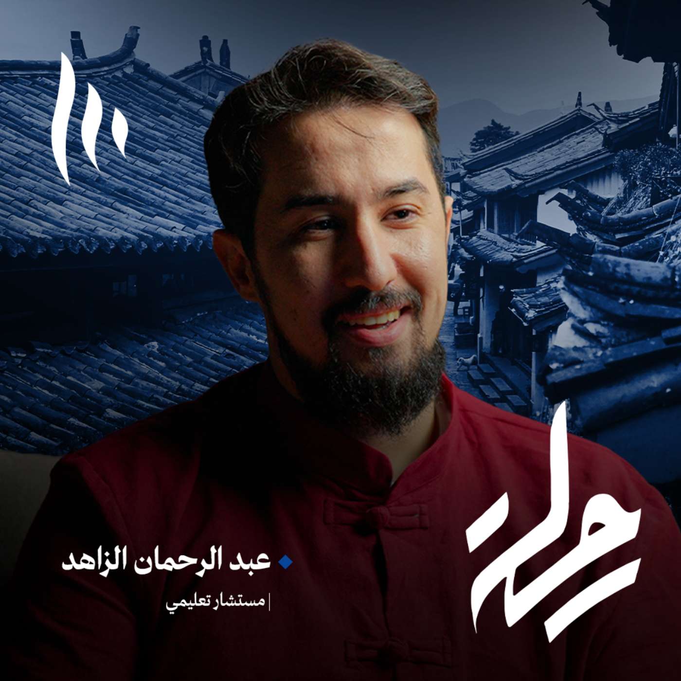 من الفشل إلى التوجيه.. قصة شاب وجد طريقه في العالم