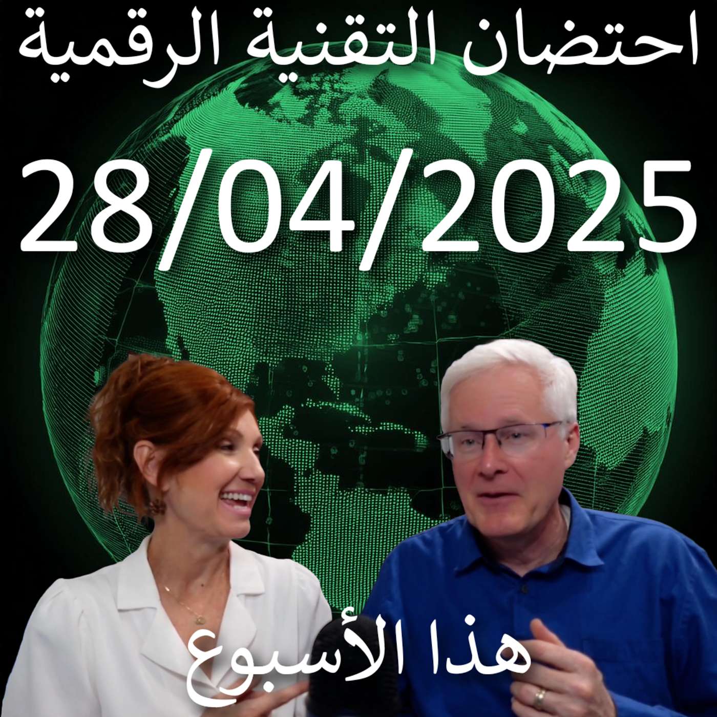 28 أبريل، 2025