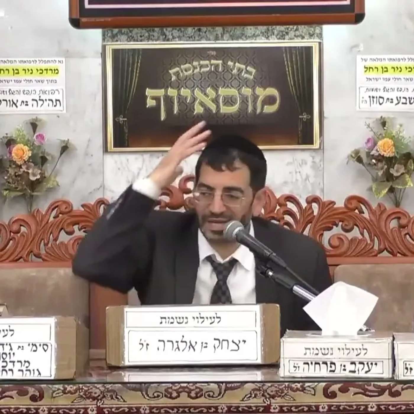 תגיעו מוכנים ליום כיפור!🔴 | הרב אלון עטיה שליט"א - מוסאיוף (יום הכיפורים תשפ"ו)