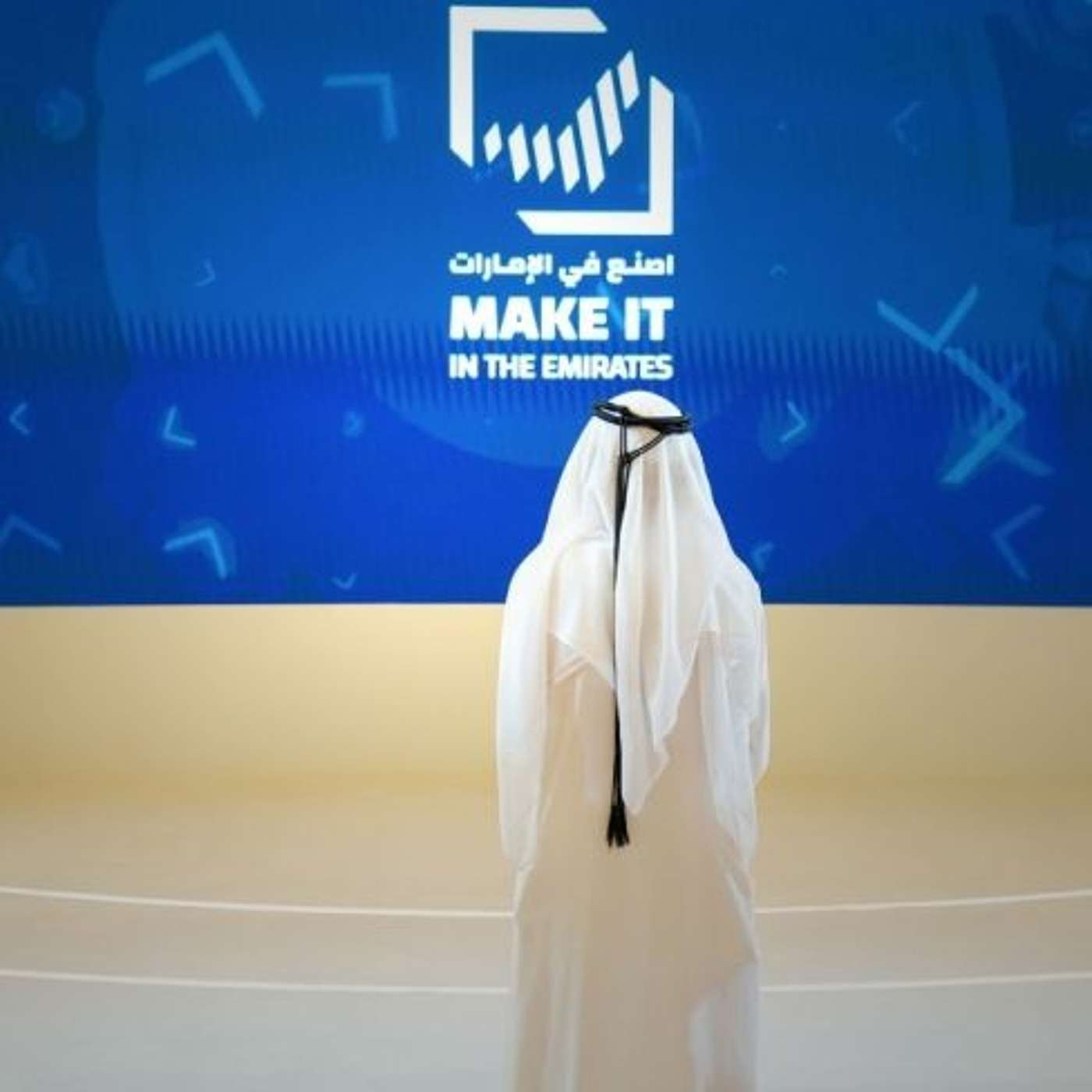 UAE Launches "Operation 300 Billion" to Boost Industrial Sector