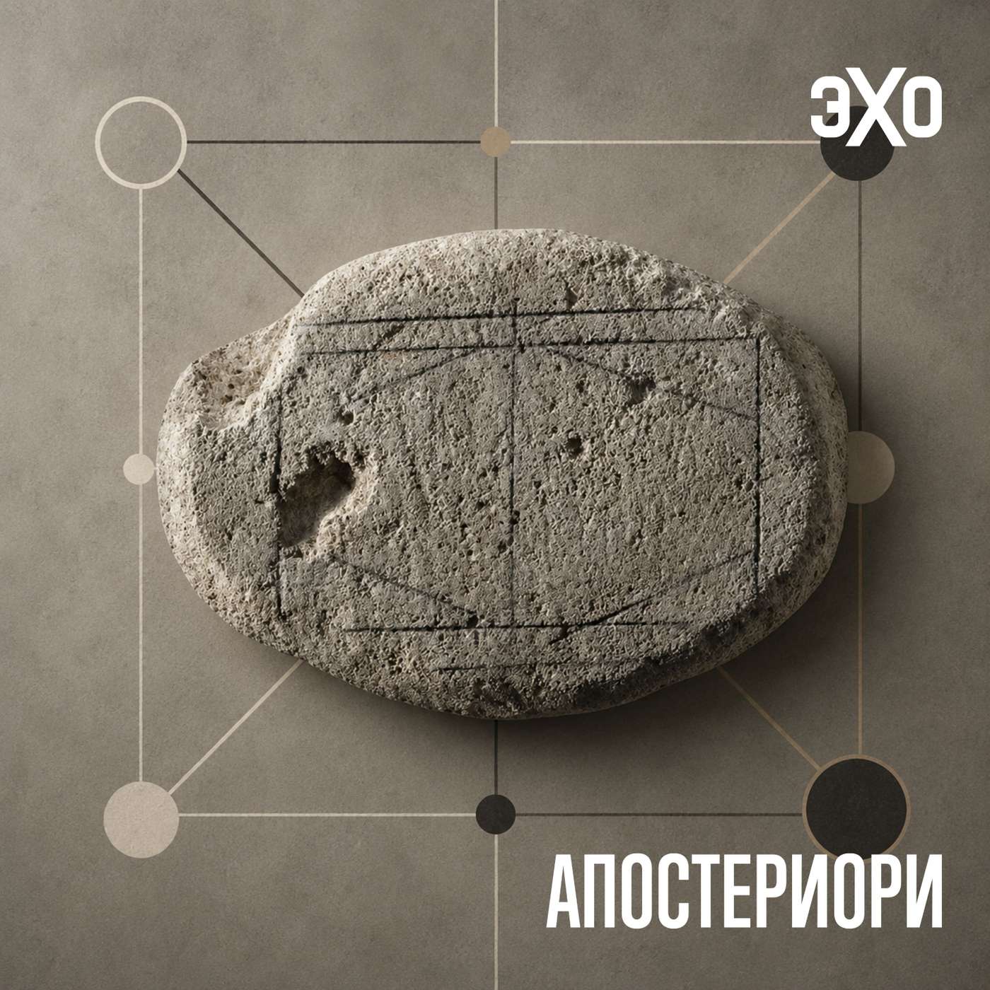 ИИ помог восстановить правила древнеримской настольной игры episode artwork