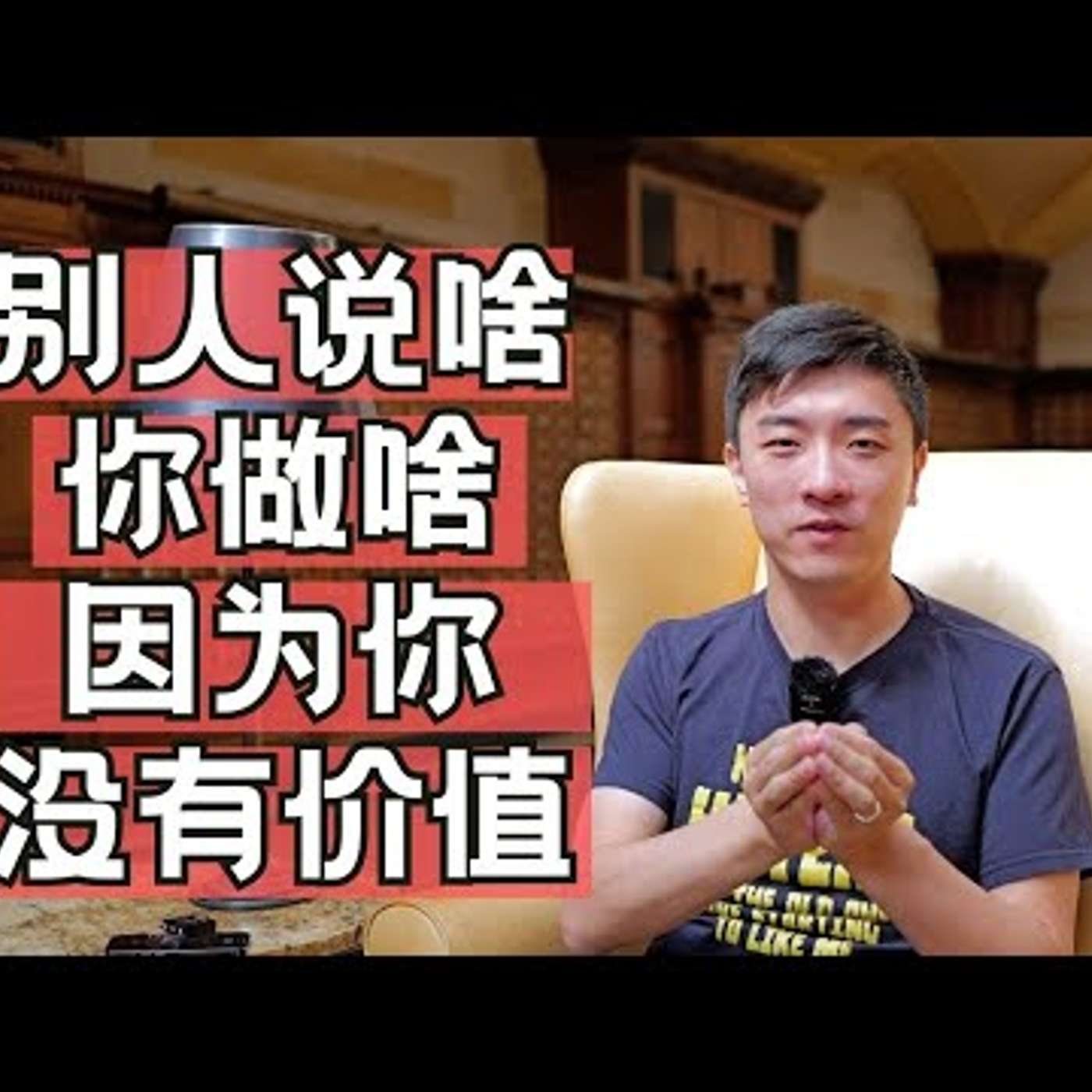 E228. 自己工作，自己说了算！