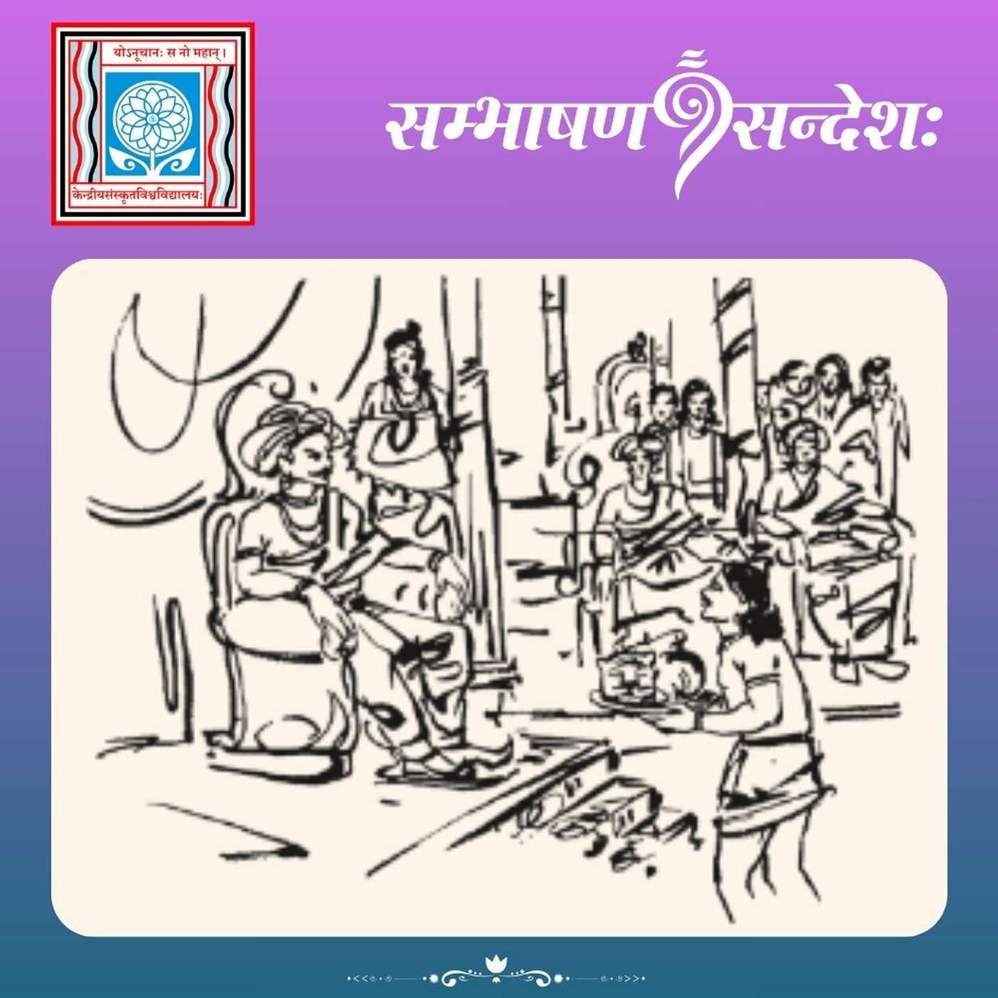 मूल्यं मनुष्यस्य