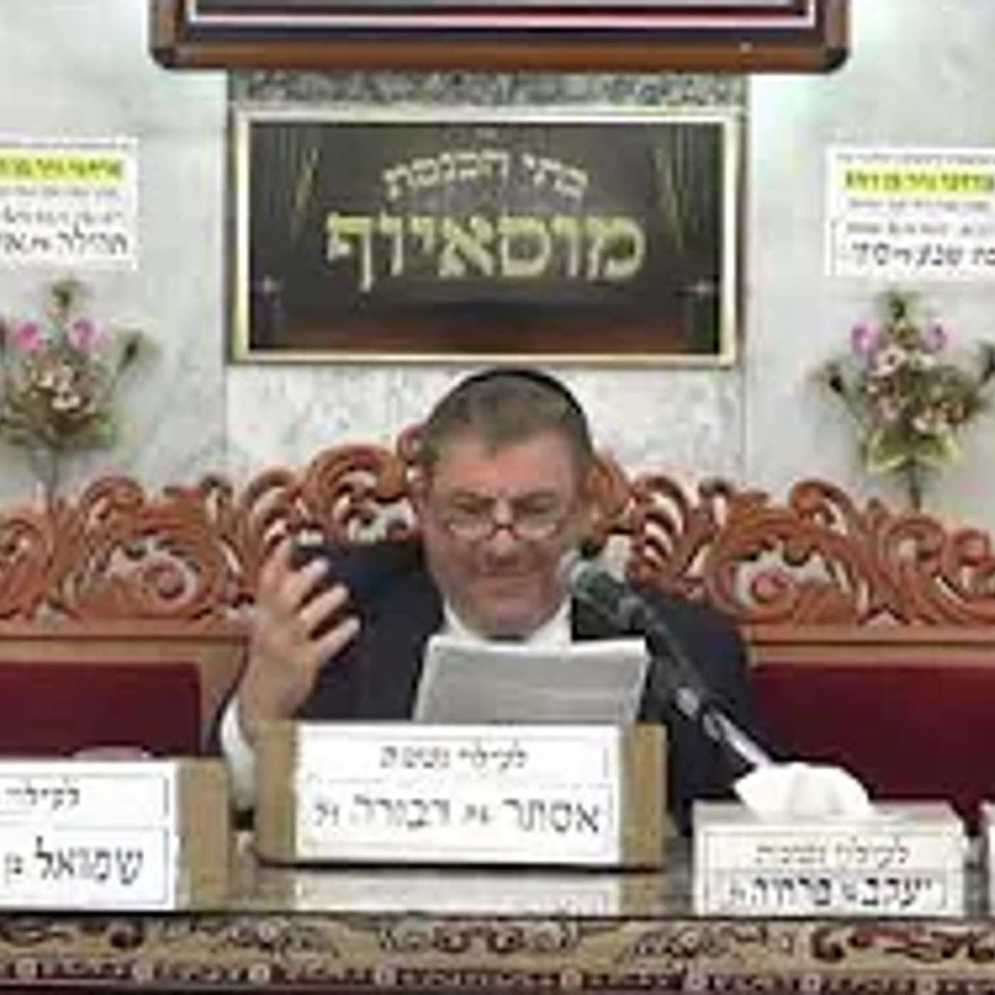 הרב יוסף מזרחי - איך הציונות פגעה בים ישראל ( במוסיוף ירושלים )