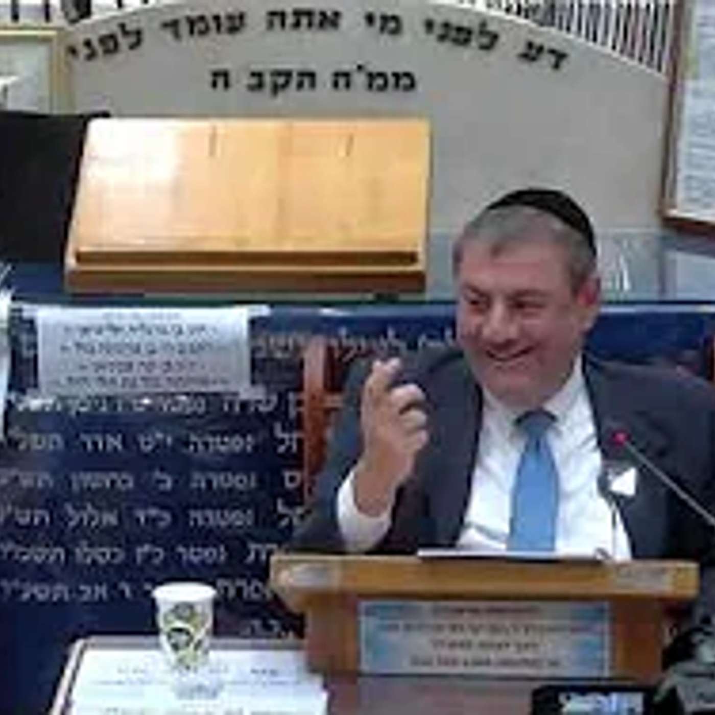 הרב יוסף מזרחי - הרב מזרחי בדרשה בבית כנסת היזדים בירושלים - האש הגדולה episode artwork