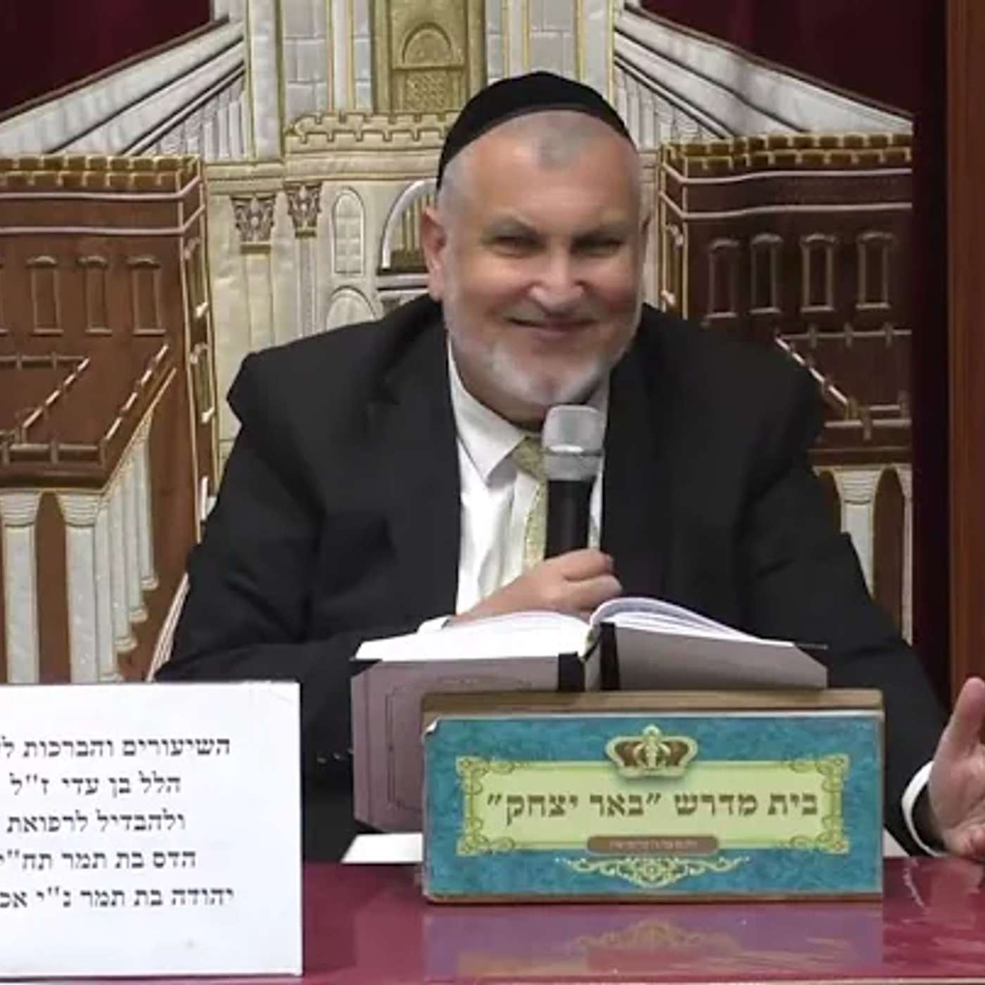 פרשת שבוע | הרב יצחק מודיאנו | פרשת ניצבים וילך - יז' אלול תשפ"ו