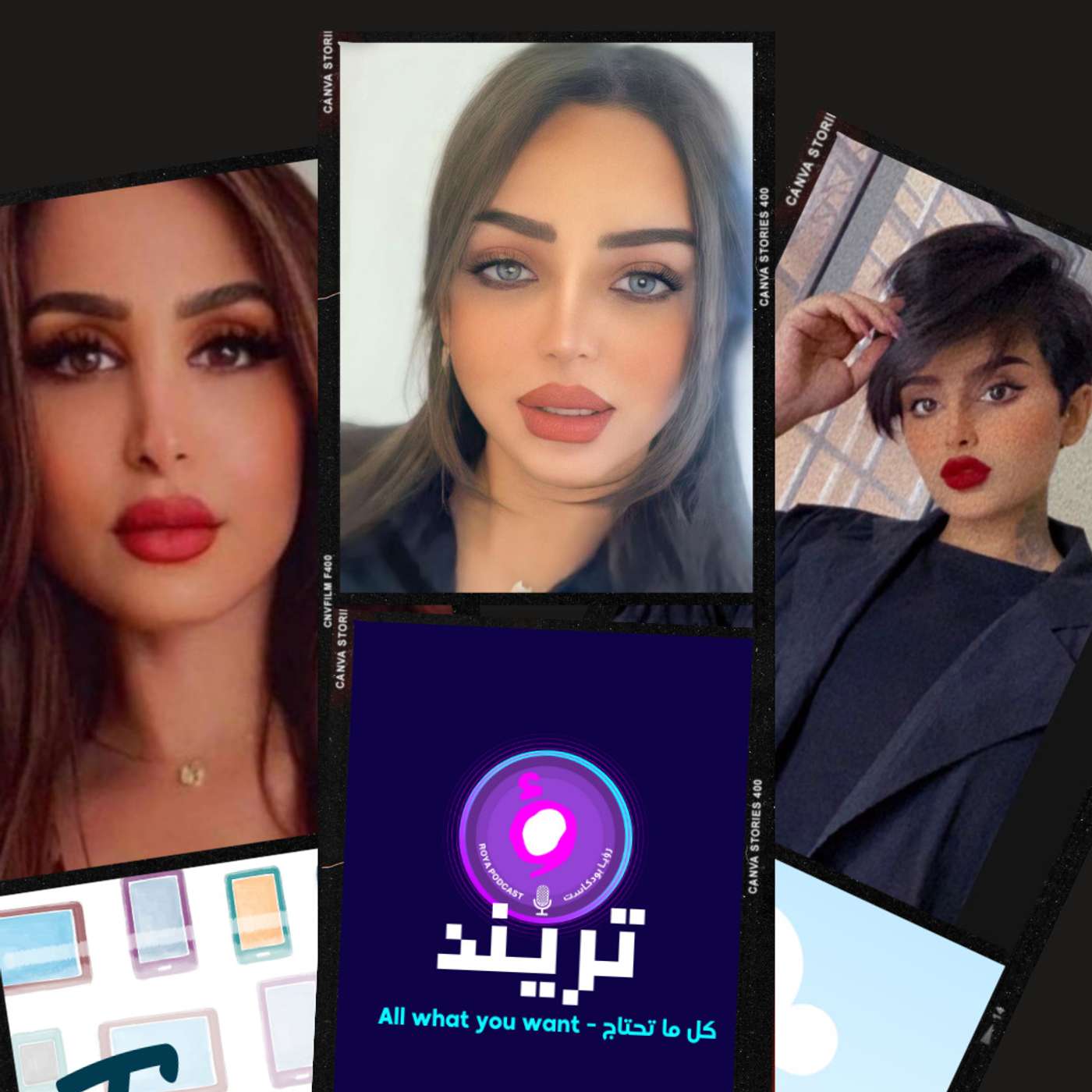 ساز القحطاني تتسبب  بفضيحة بين صديقاتها بعد وفاتها رهف القحطاني تنشر وصيتها بعد وفاتها هند القحطاني تغدر ملاك الحسيني و تقاضيها بـ 8 ملايين ريال  فيديو يُنشر بالخطأ للسعودية نجلاء عبد العزيز ودعوة لحذفه