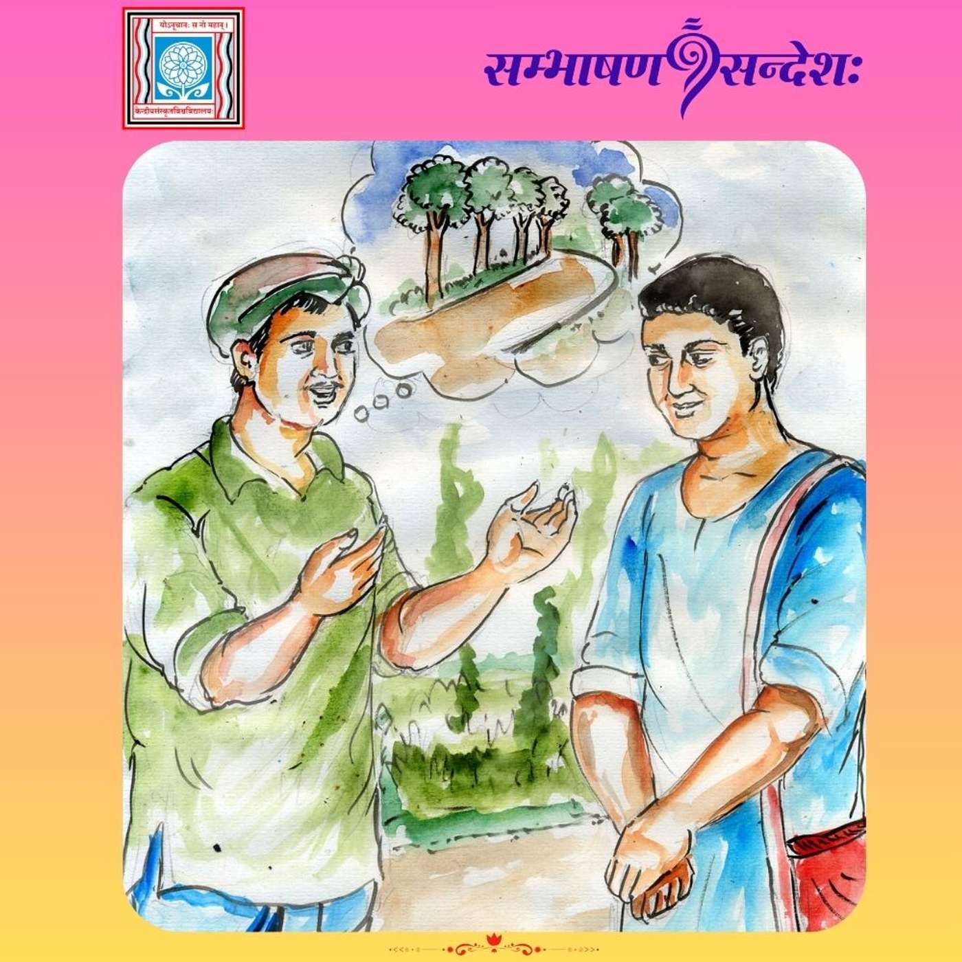 उपकारः तु स्वभावः