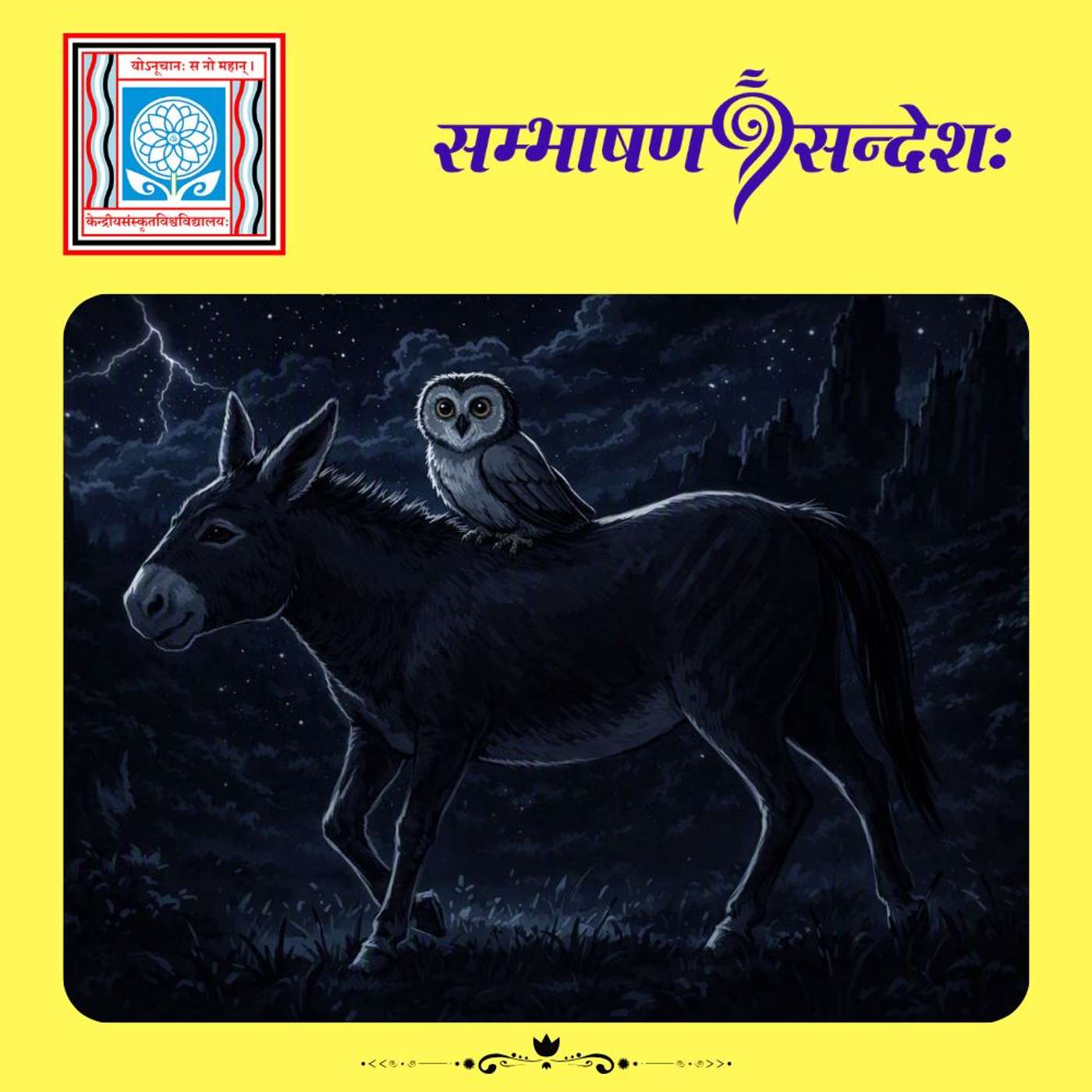 अन्धेनैव नीयमानः....