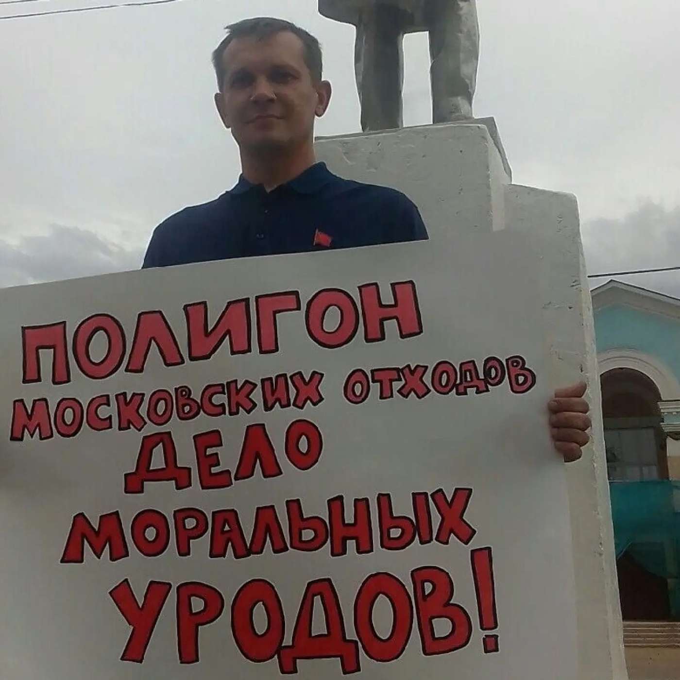 Жителя Коми оштрафовали за проведение согласованного с властями митинга