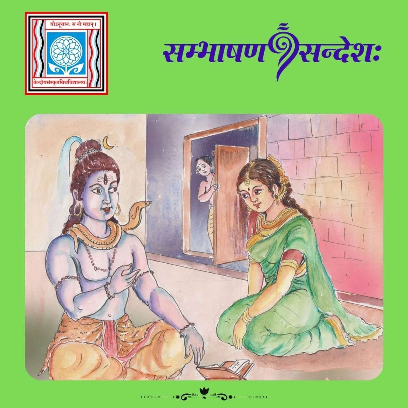 भागवतपारायणस्य प्रभावः