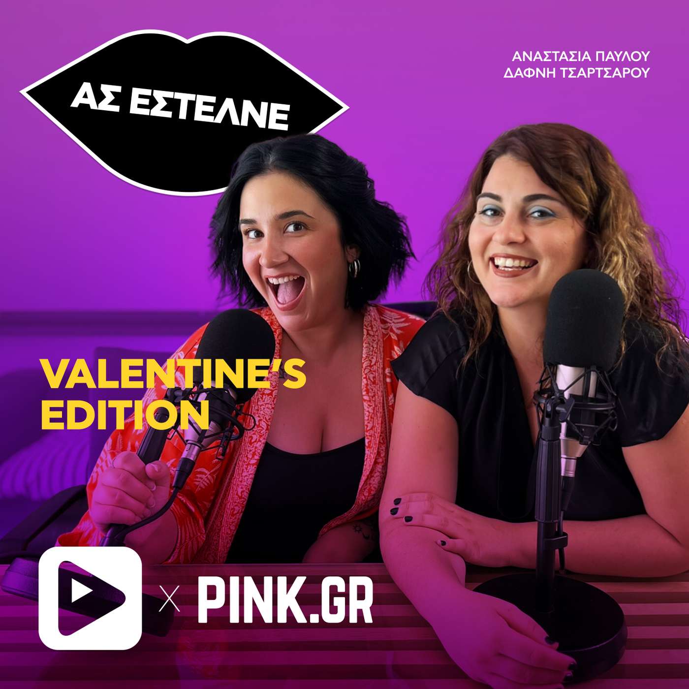 Πώς θα γιορτάσει τον Αγιο Βαλεντίνο το κάθε ζώδιο