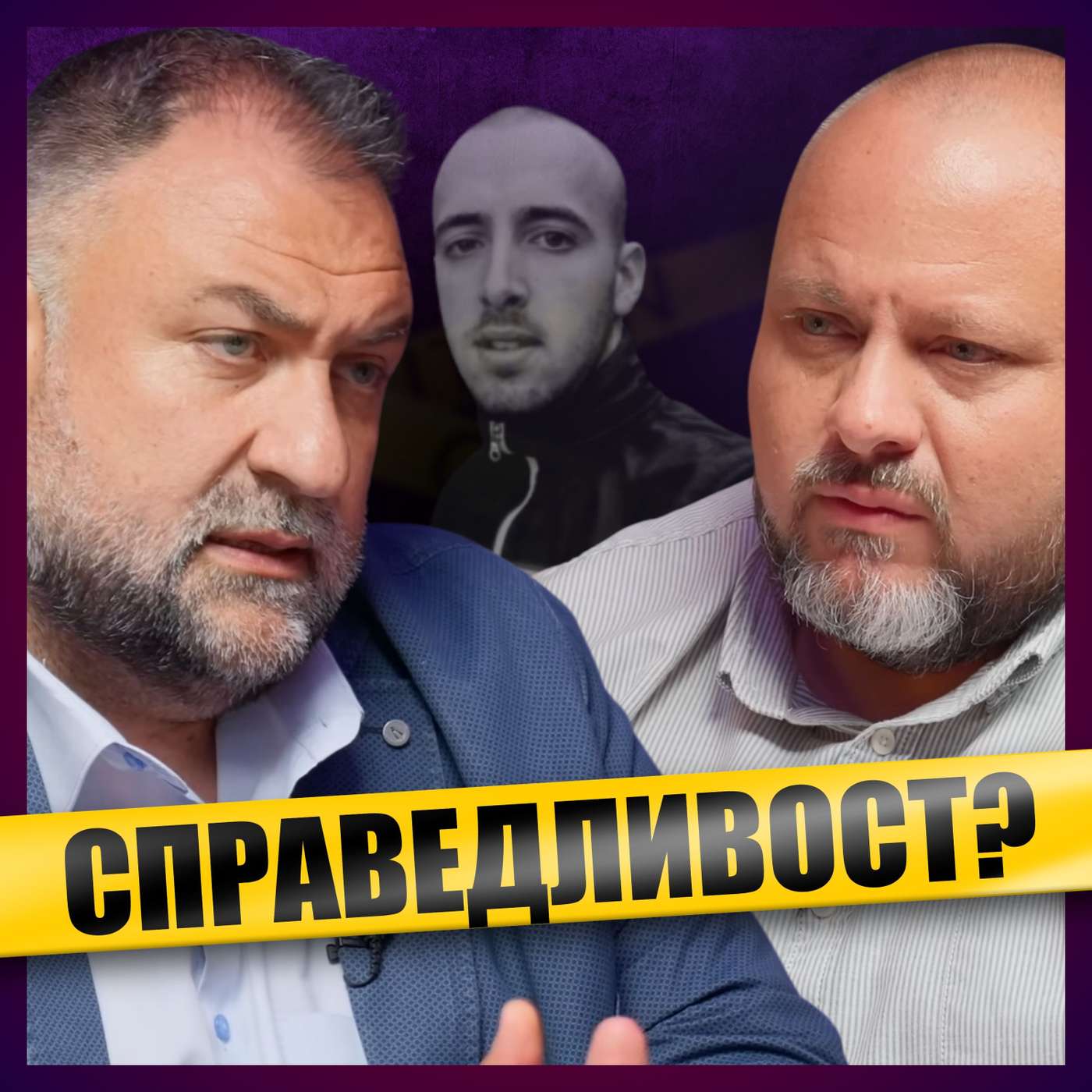 Адв. Марковски говори за убийството на Димитър Малинов