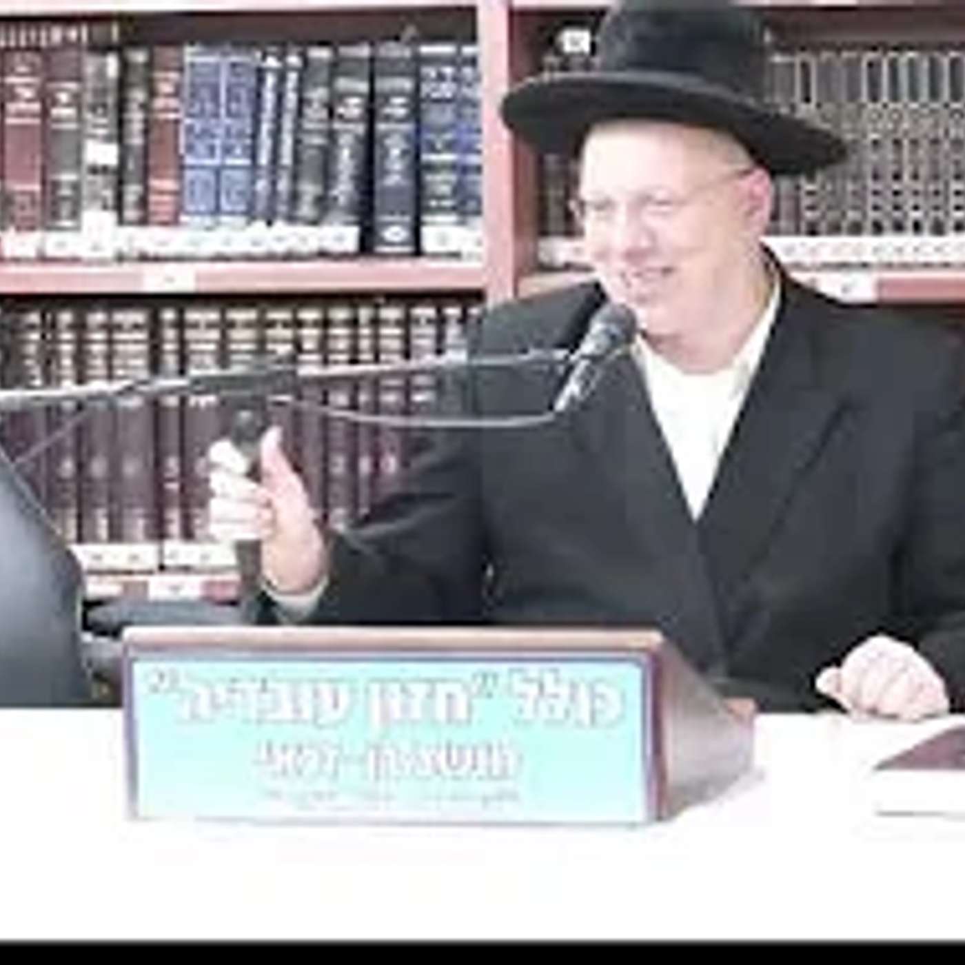 הרב ליאור גלזר : הכרת הטוב . הרב ליאור גלזר : הכרת הטוב .