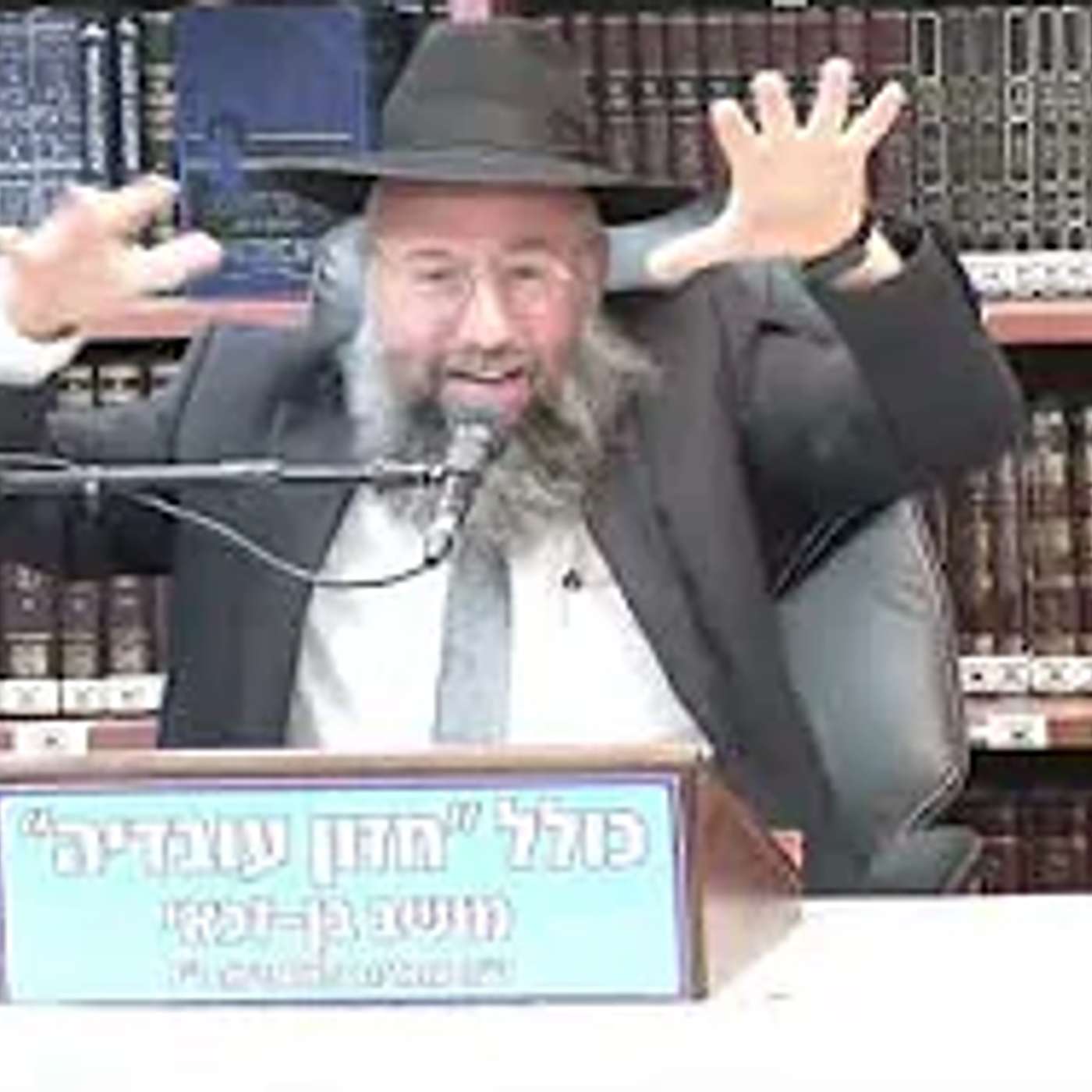 כולל בן זכאי -   הלכות יום טוב -  עירוב תבשילין . episode artwork