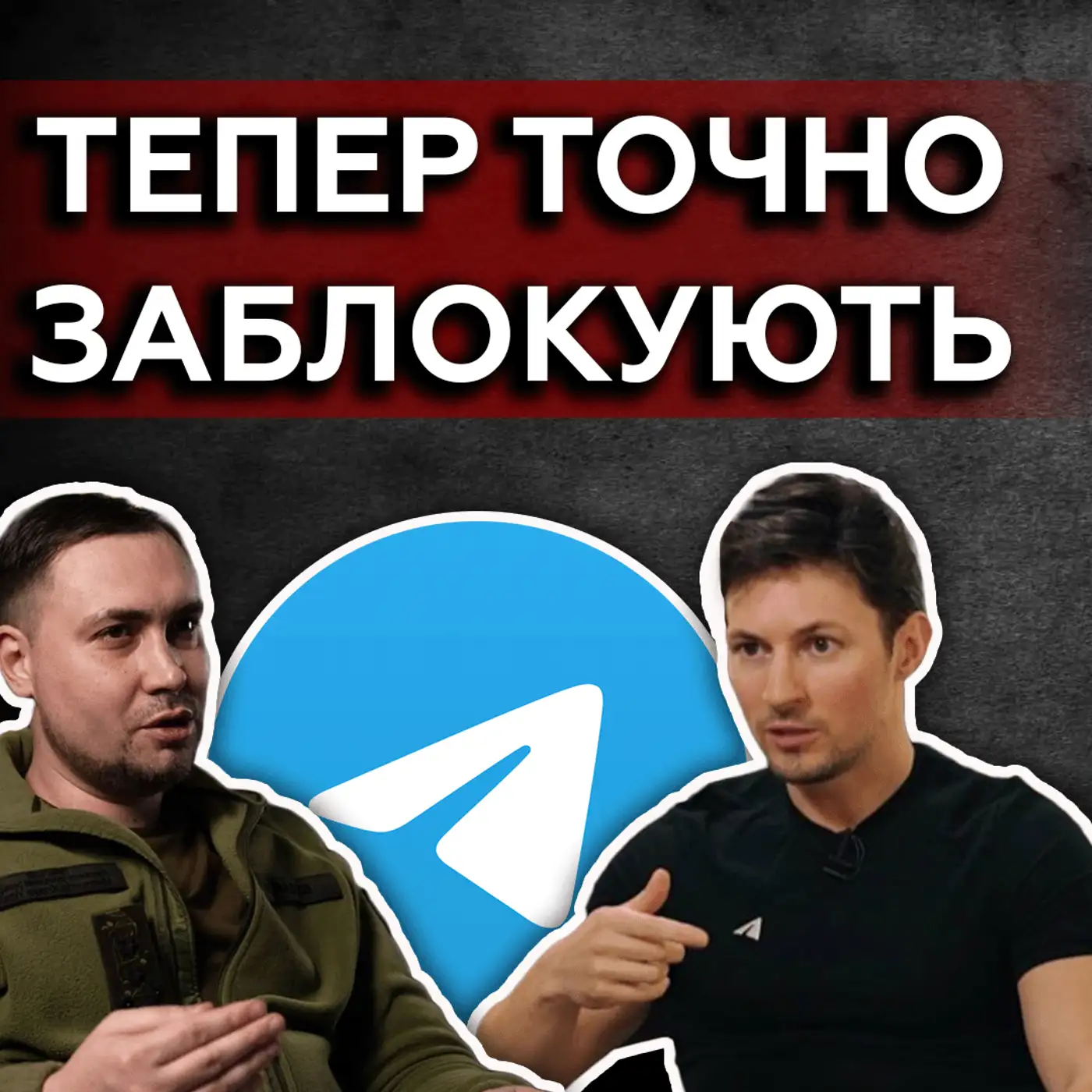 Telegram зливає твої дані ❗ Чи є альтернатива❓ 