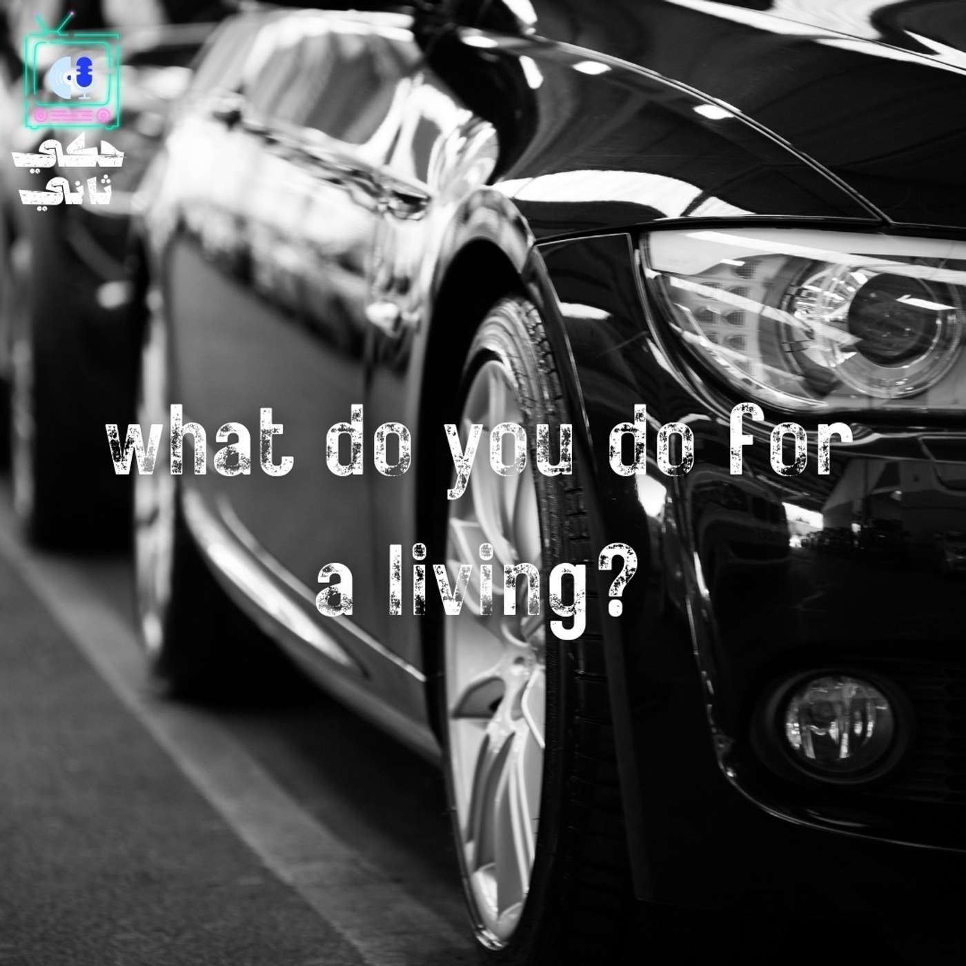 What do you do for living episode artwork