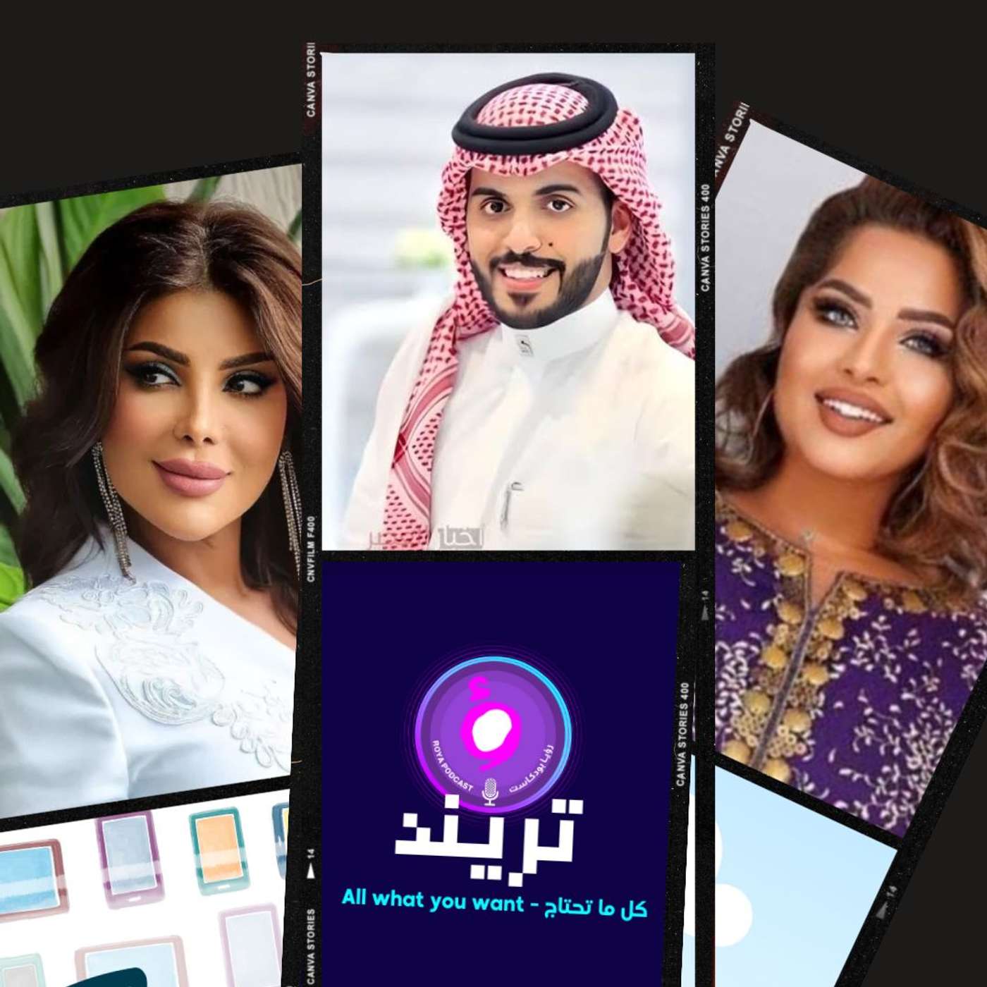 غازي الذيابي يكشف سبب غياب أبو حشر و حقائق مفاجئة عن هيا الشعيبي