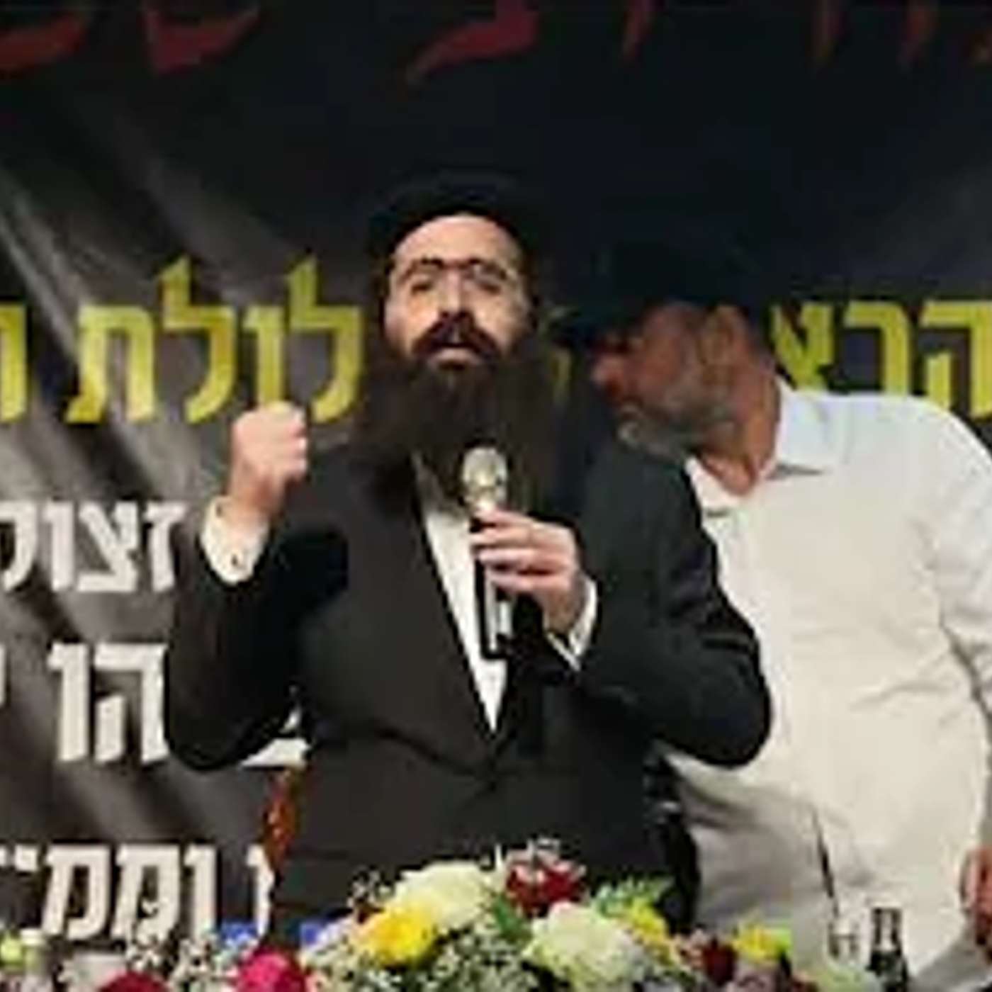 דברי תורה - הילולת רשב"י - בנש"ק הרה"צ כבוד הרב - יואל משה פינטו שליט"א - ל"ג בעומר - תשפ"ו - אשדוד