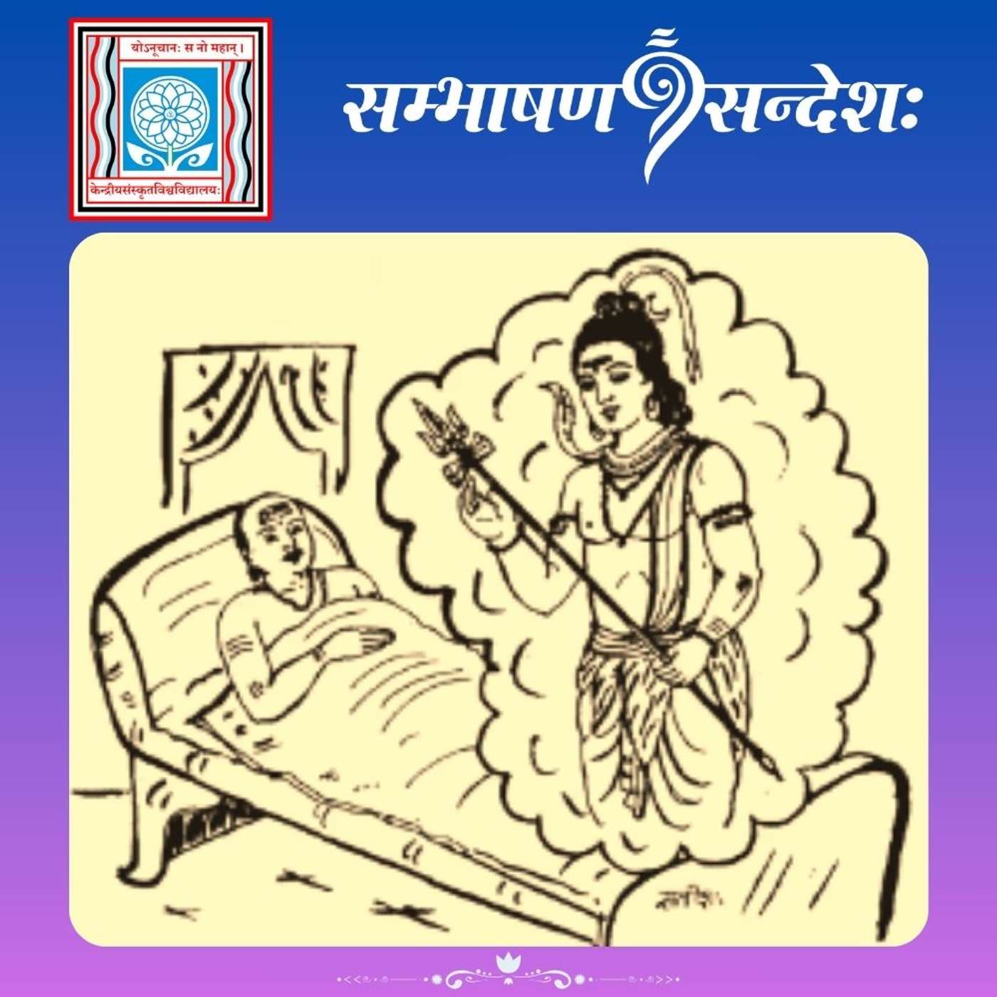 सर्वश्रेष्ठः पुण्यात्मा