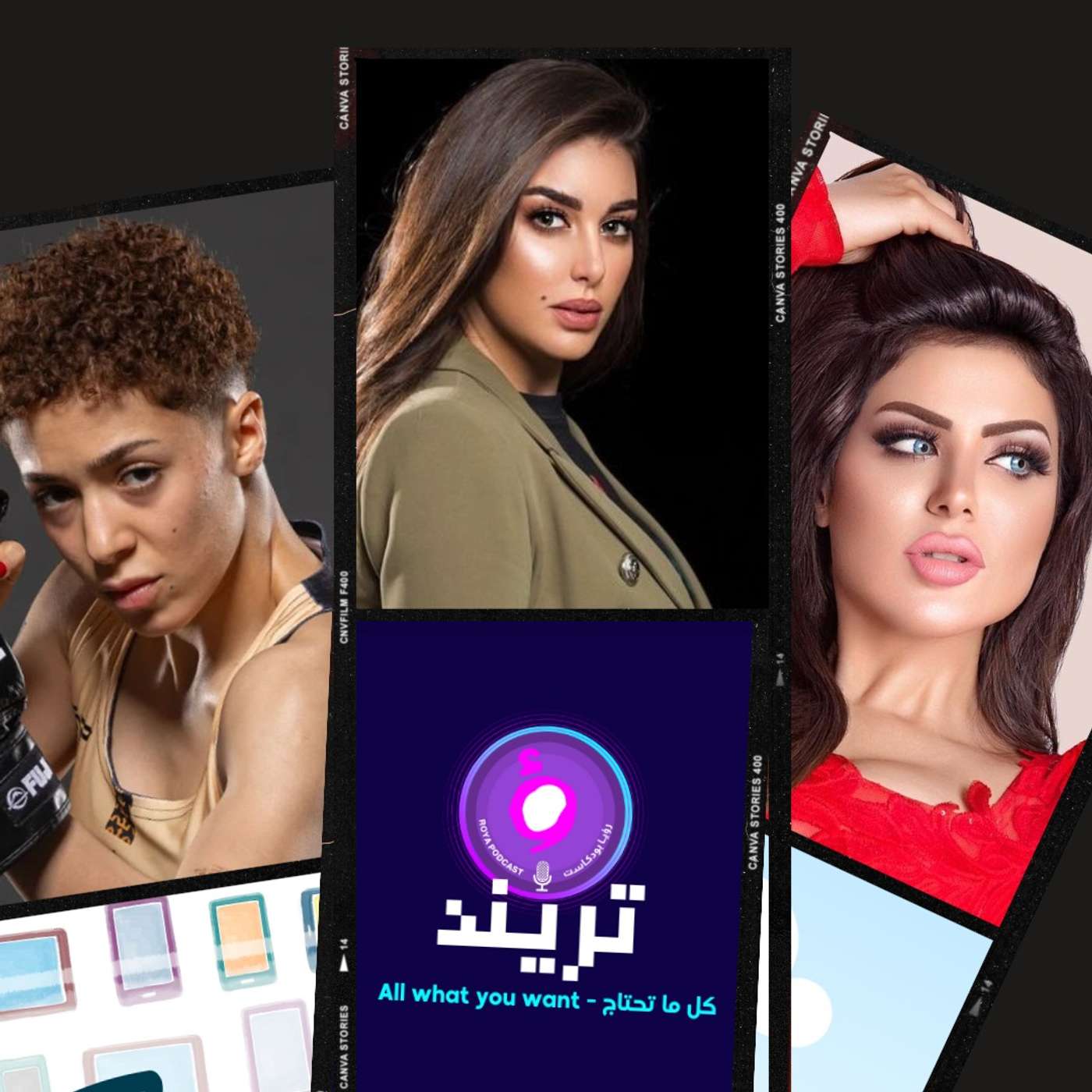 مصير حليمة بولند بالقضية و ياسمين صبري بإطلالة جريئة