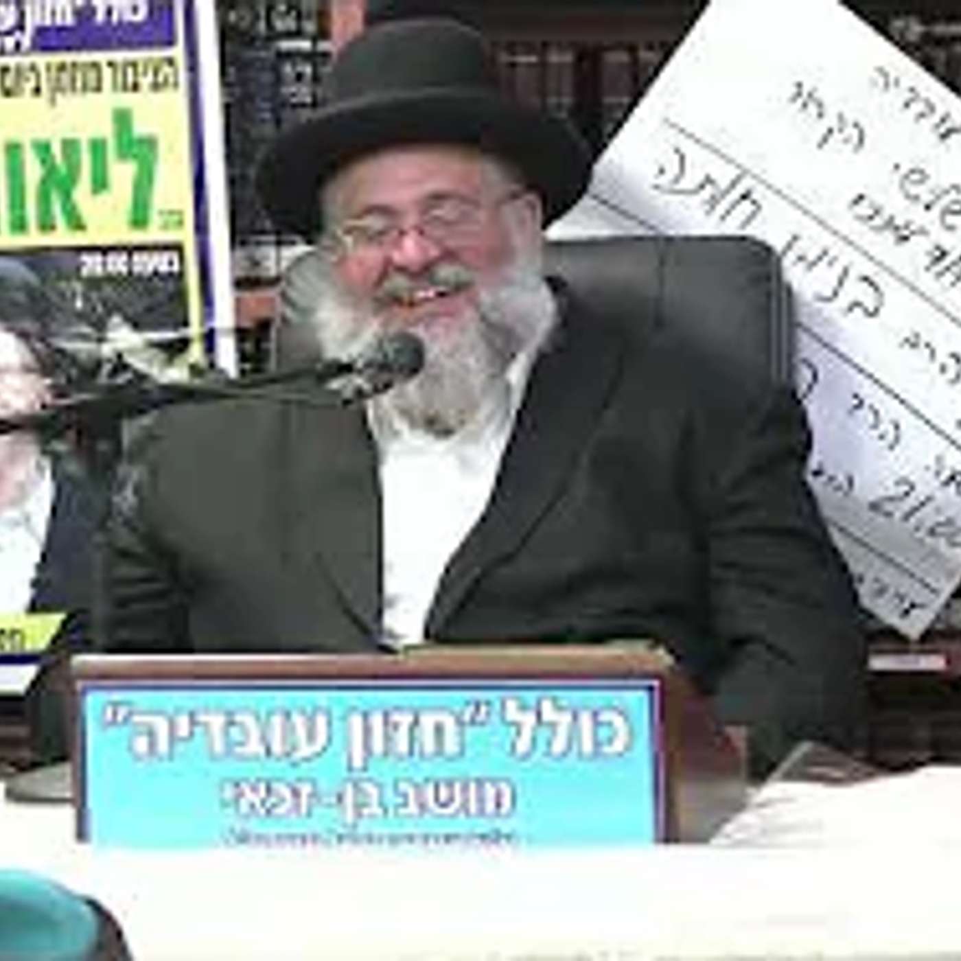 הרב חיים יוסף אברגל  : מעלת וקדושת מעמד הכהונה .