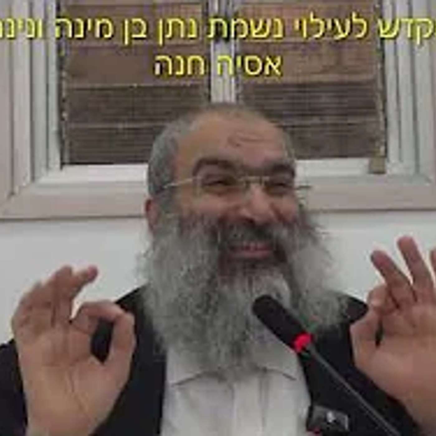 האם חולה צריך להשתדל לקחת תרופה לפני שבת במקום בשבת ▪️ הרב נחמנסון ▪️ (כ"ט תשרי תשפ"ו. כפר סבא)