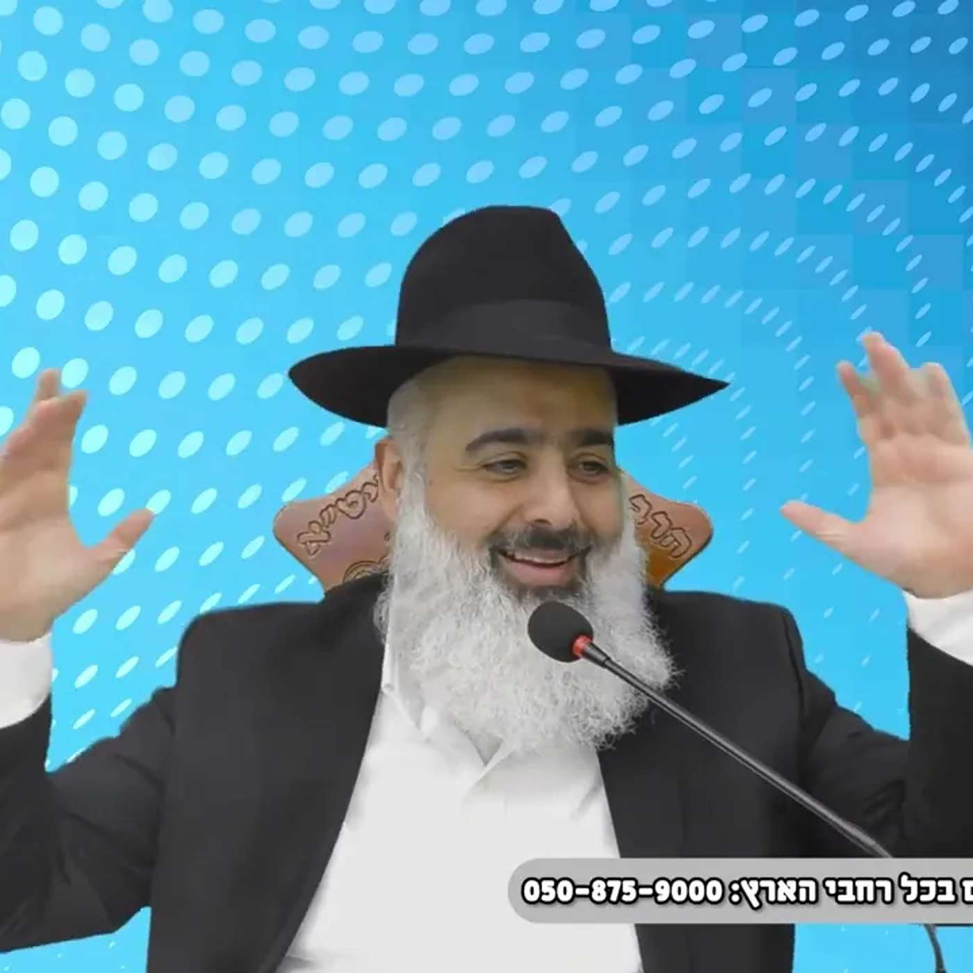 שני האחים אברהם ובנימין צרור מאלג'יר בסיפור חייהם המטורף והמחזק 💥💥💥 episode artwork