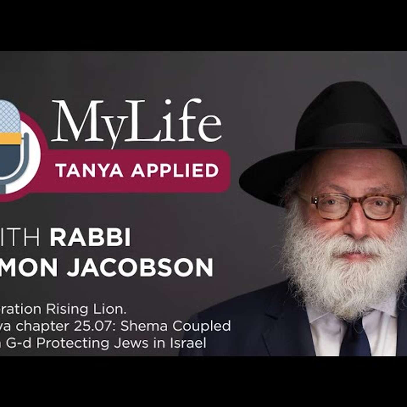 Operation Rising Lion:  Tanya chapter 25.07: Shema Coupled with G d Protecting Jews in Israel