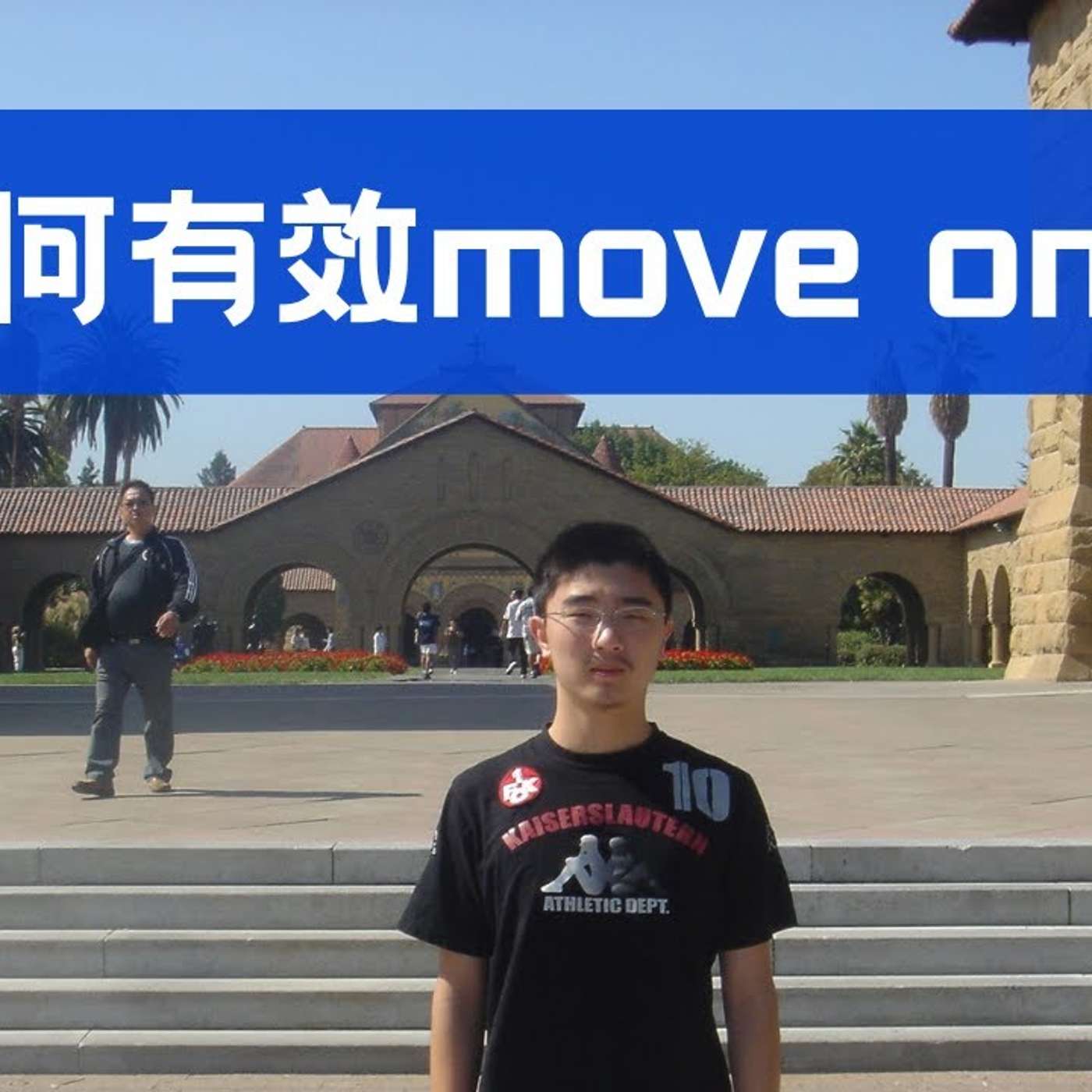 EP265_后悔：无用且有毒