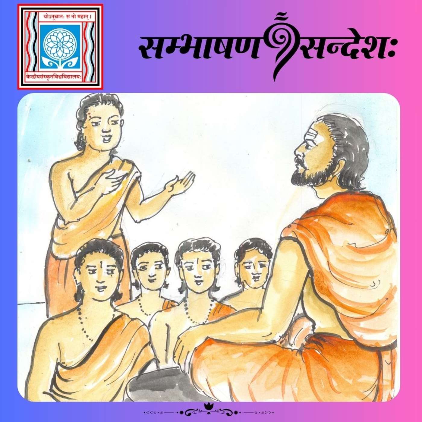 देवः किं दृष्टः ?