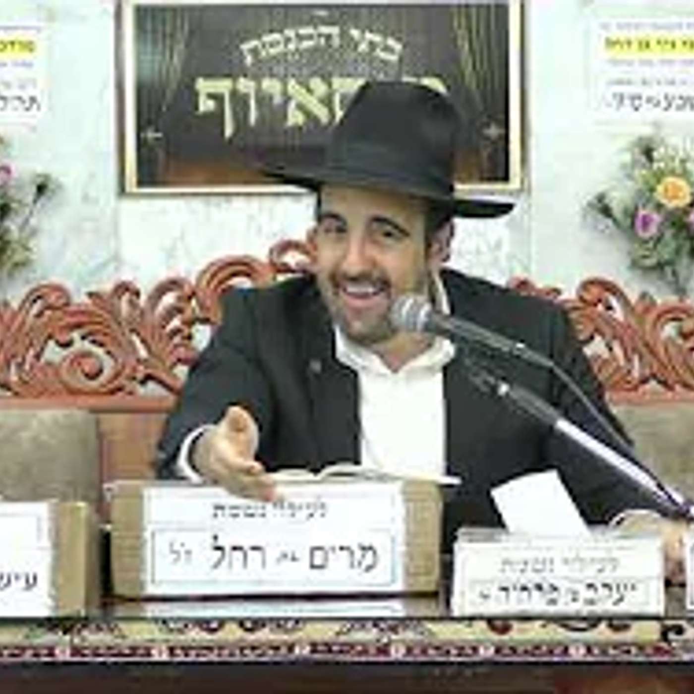 הרב מאיר אליהו | פרשת פנחס | מוסאיוף - ה׳תשפ״ו episode artwork