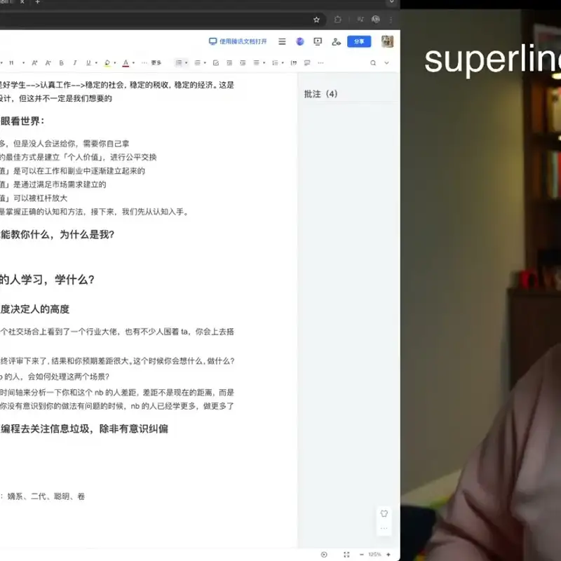 E375. 一群人围着大佬，你如何脱颖而出建立有效链接？