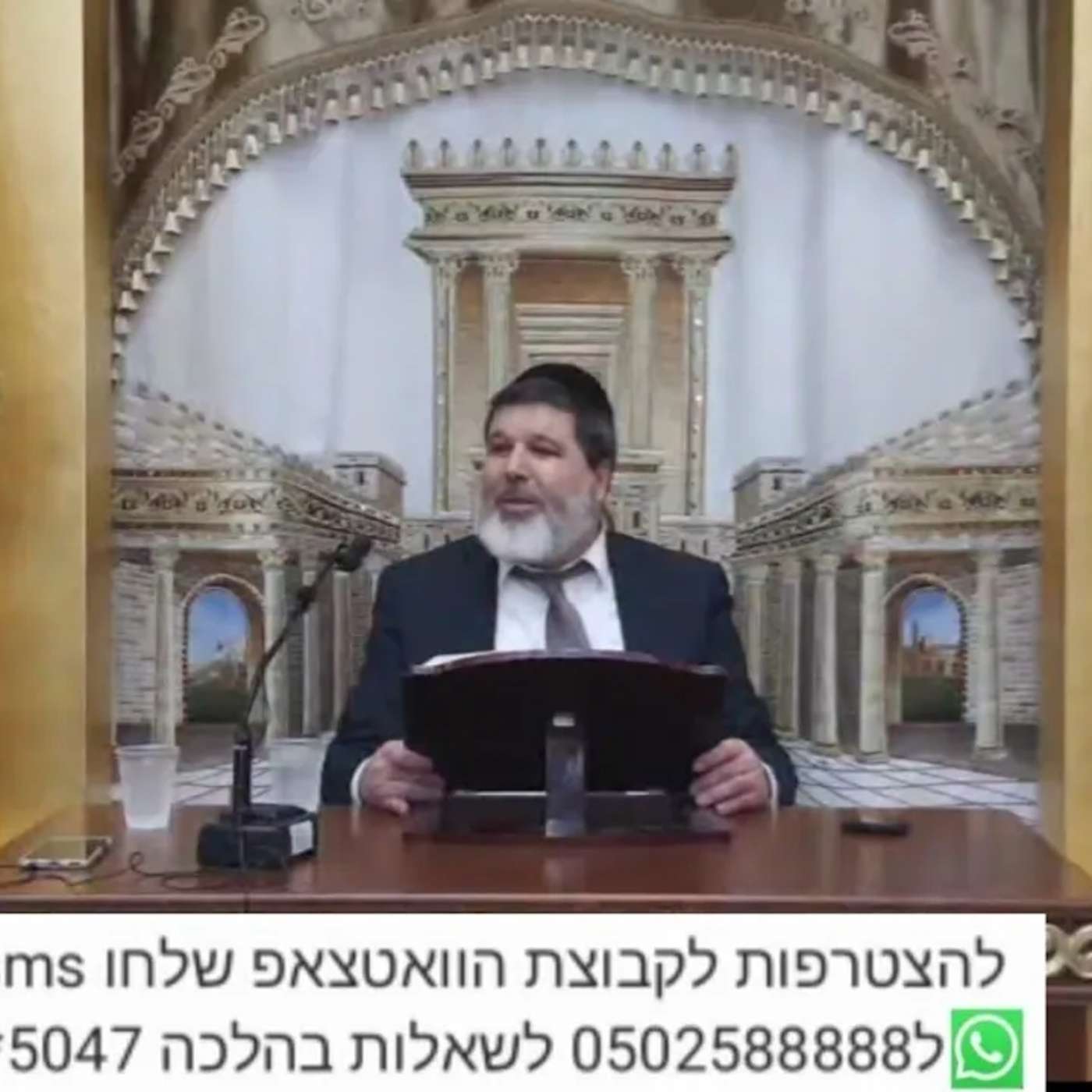 שיעור הרב אופיר מלכא שליטא שיעור 73 הלכות סחיטה סימן שכ סעיפים ב,ג,ד מביהמ יביע אומר טז בסיון תשפה